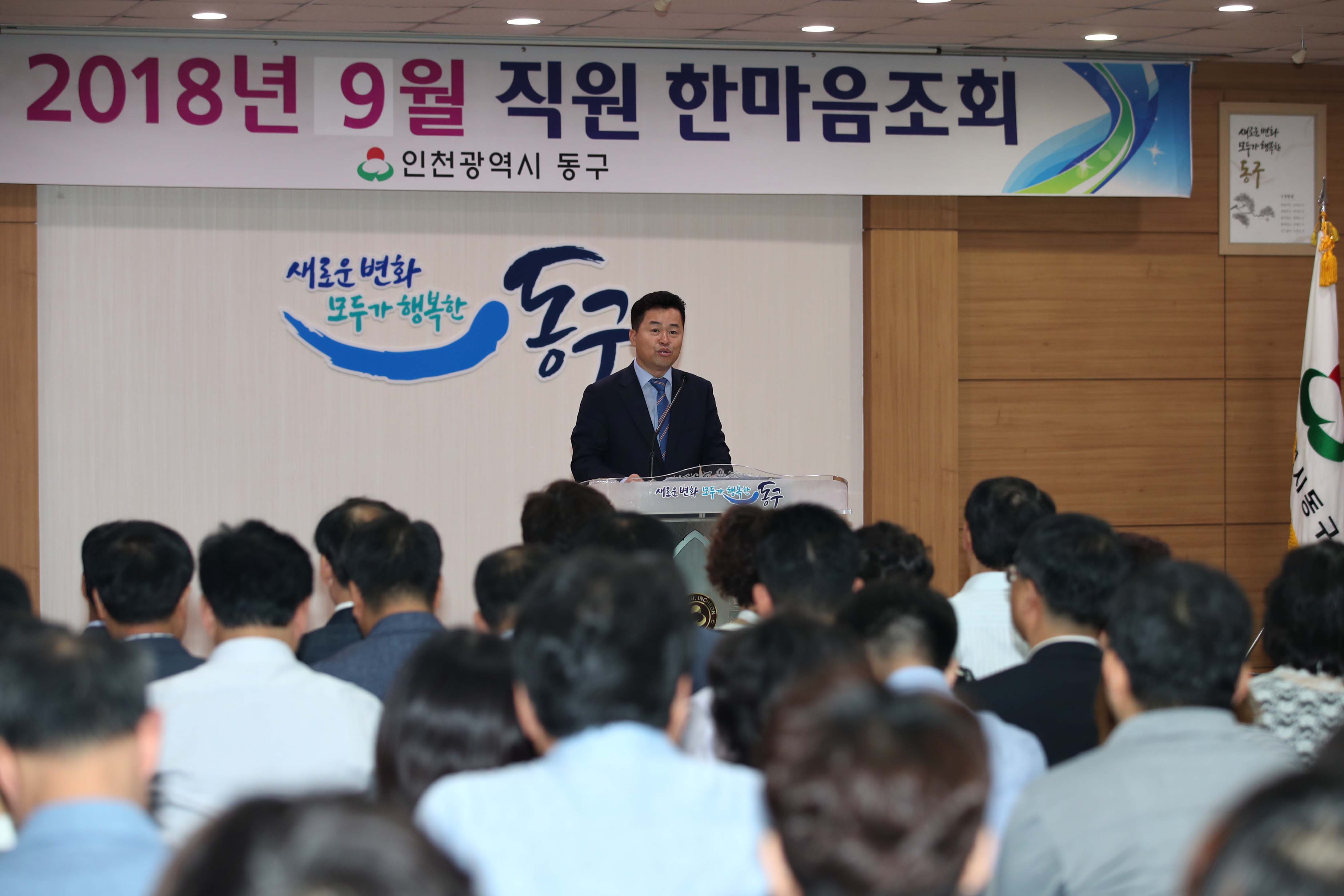 20180903_9월_직원_한마음조회3.jpg 이미지