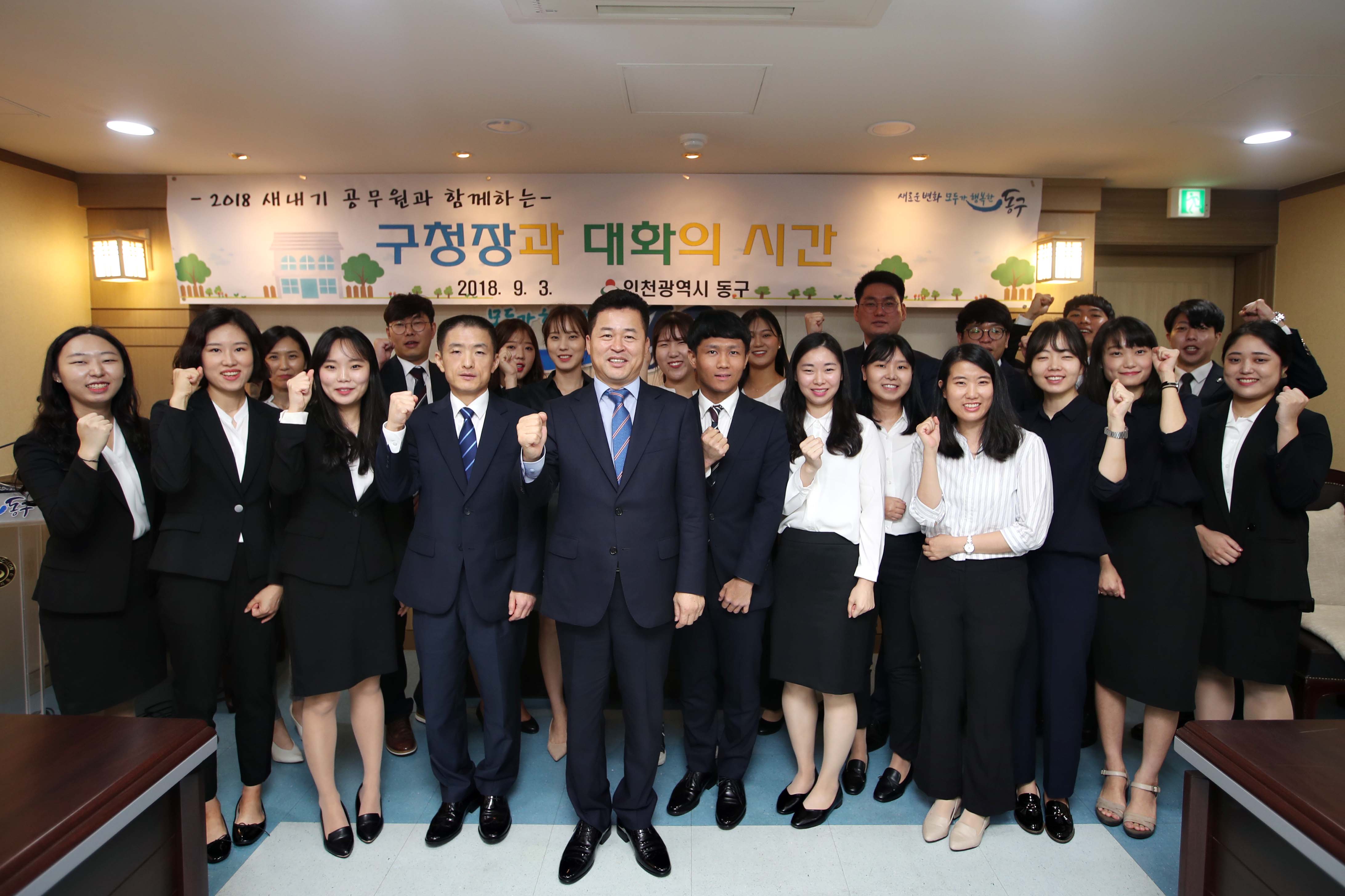 20180903_임용장_수여식___신규공무원_간담회10.jpg 이미지