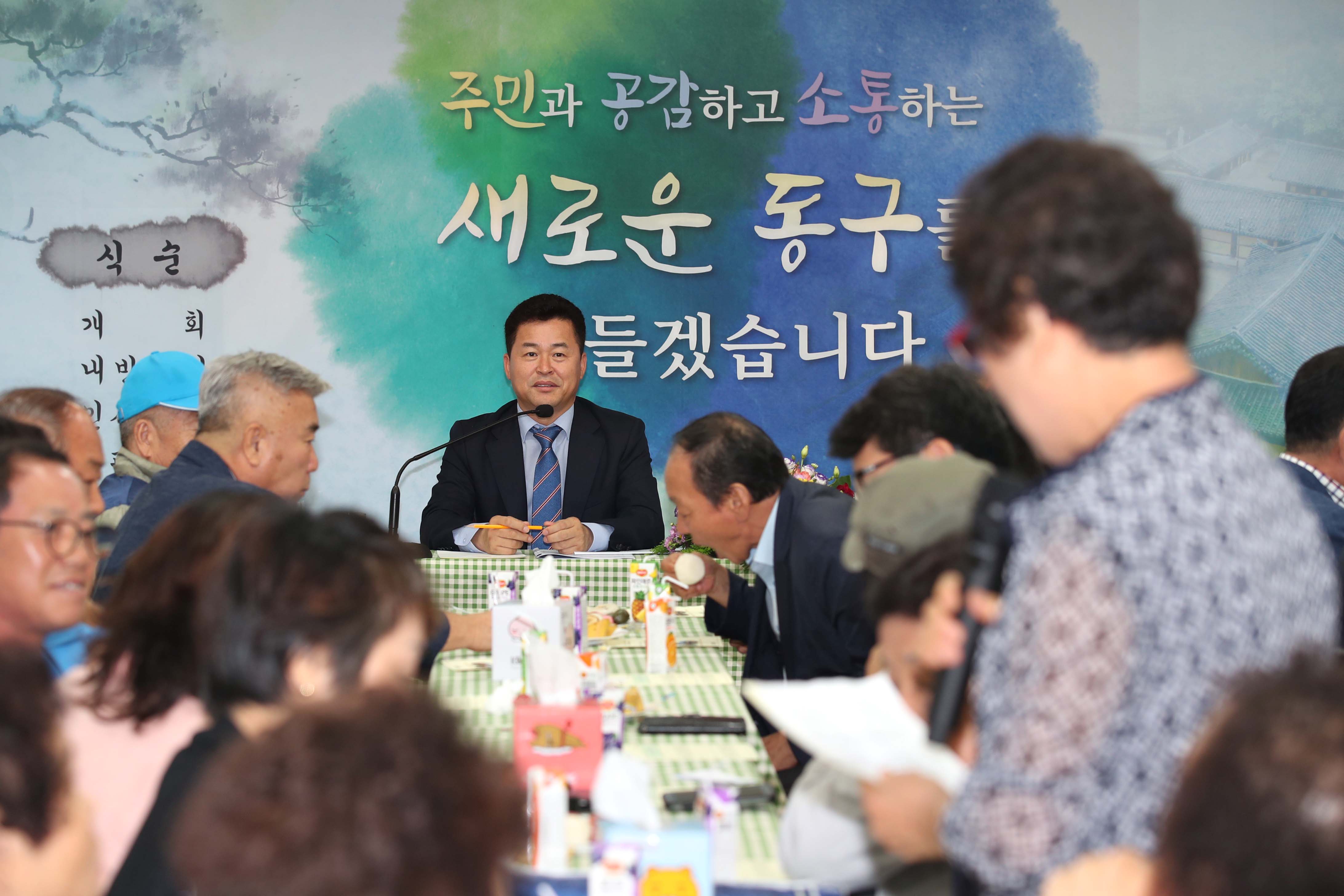 20180903_주민과의_대화_금창동3.jpg 이미지