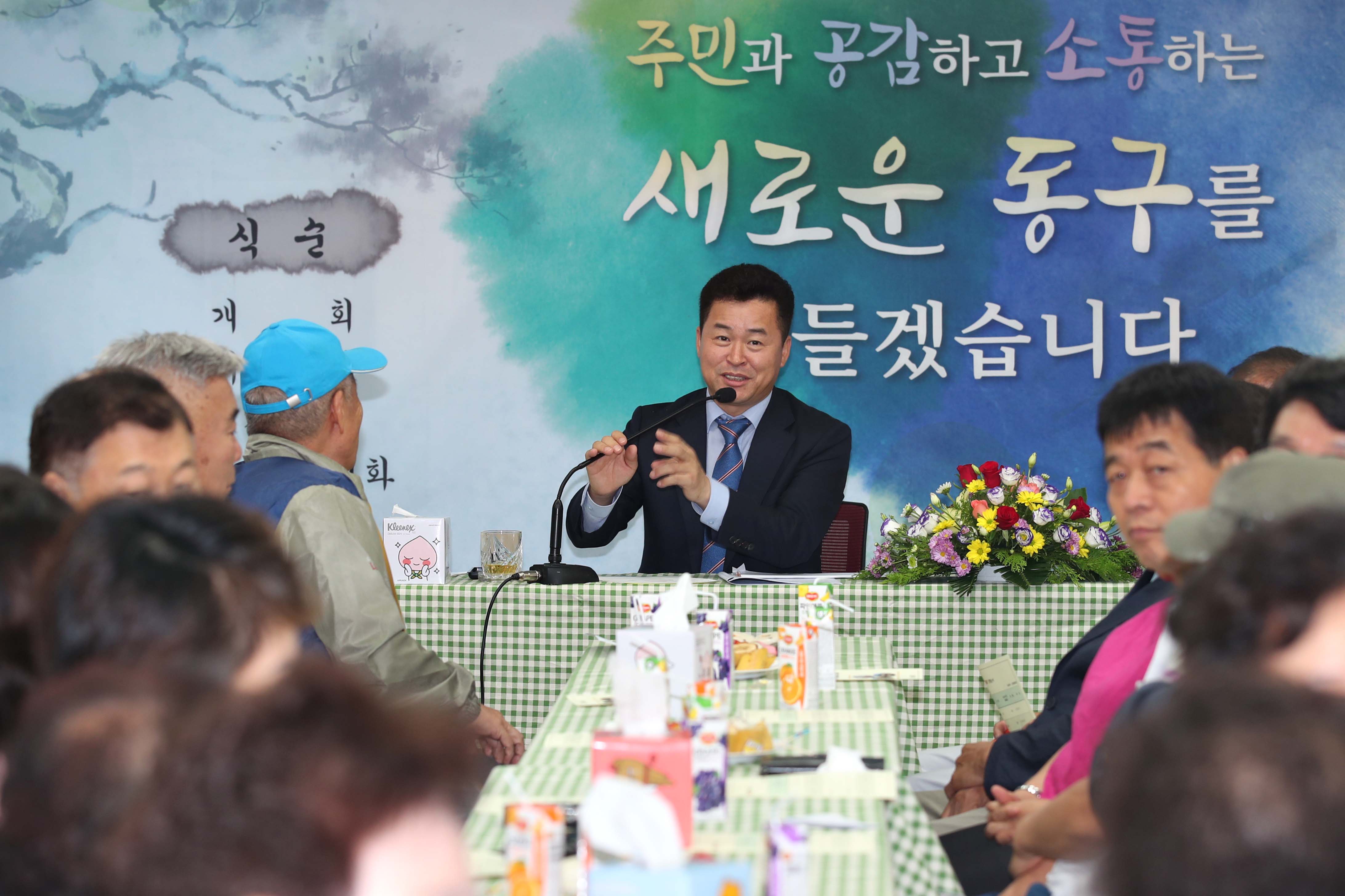 20180903_주민과의_대화_금창동6.jpg 이미지
