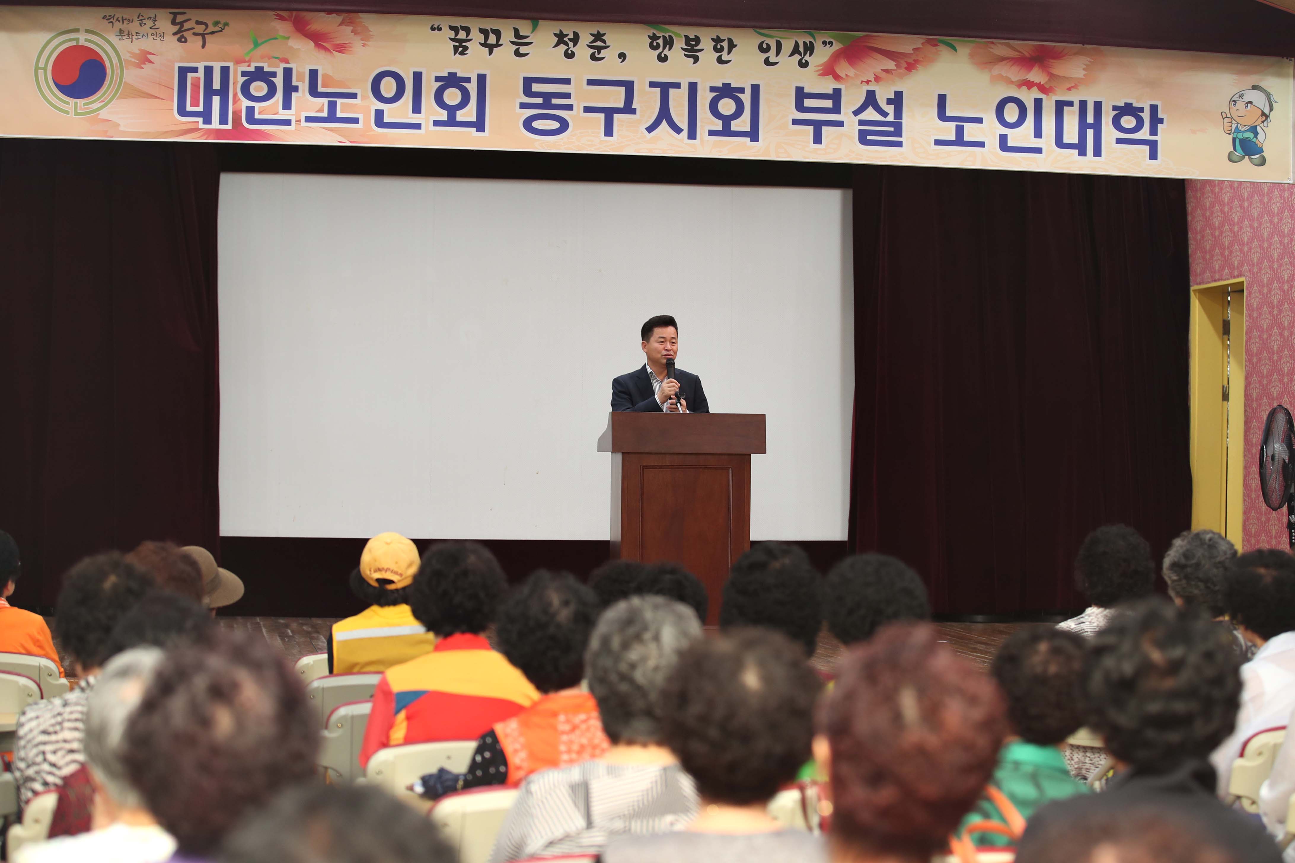 20180905_대한노인회_동구지회_부설_노인대학_개강식1.jpg 이미지