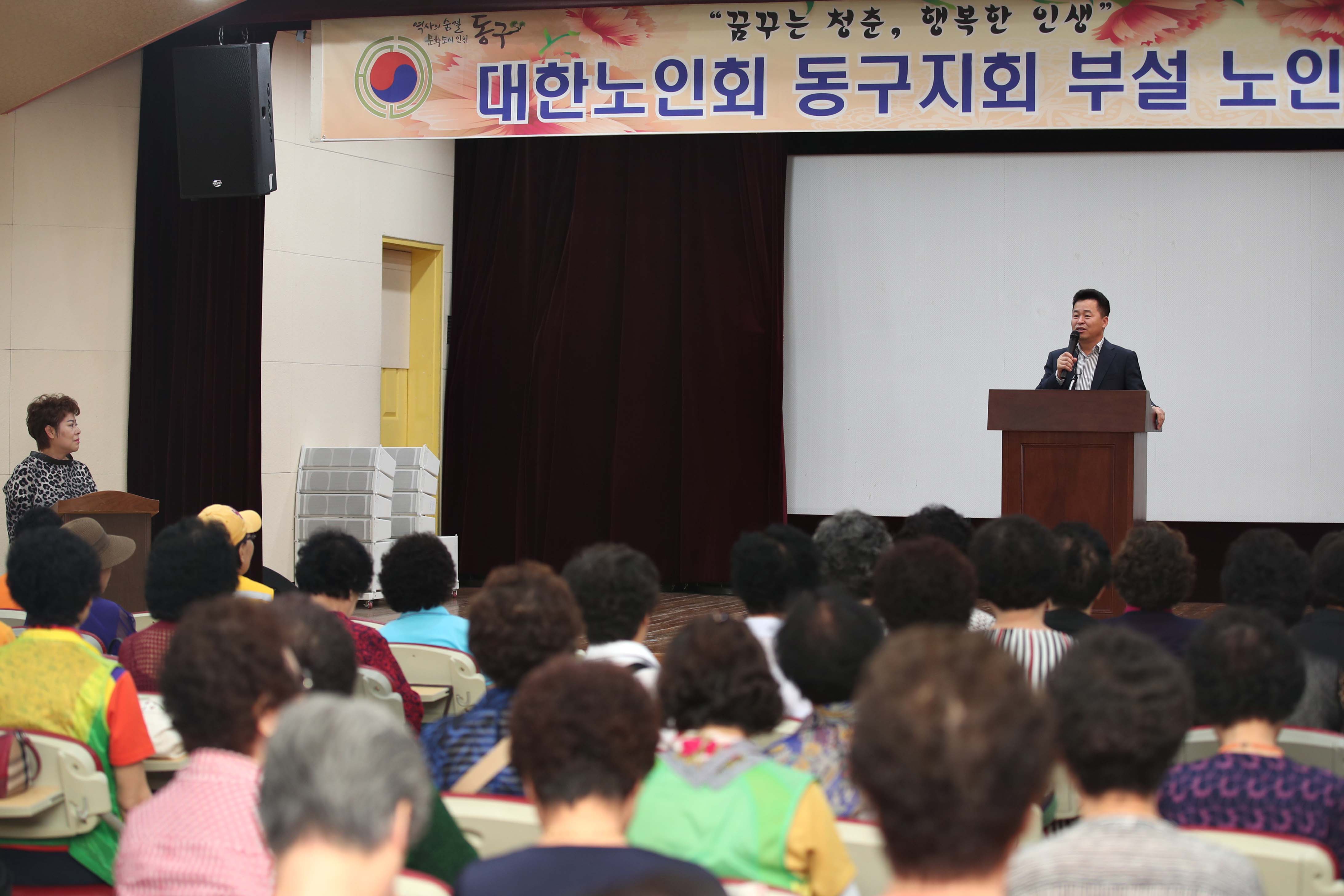 20180905_대한노인회_동구지회_부설_노인대학_개강식2.jpg 이미지