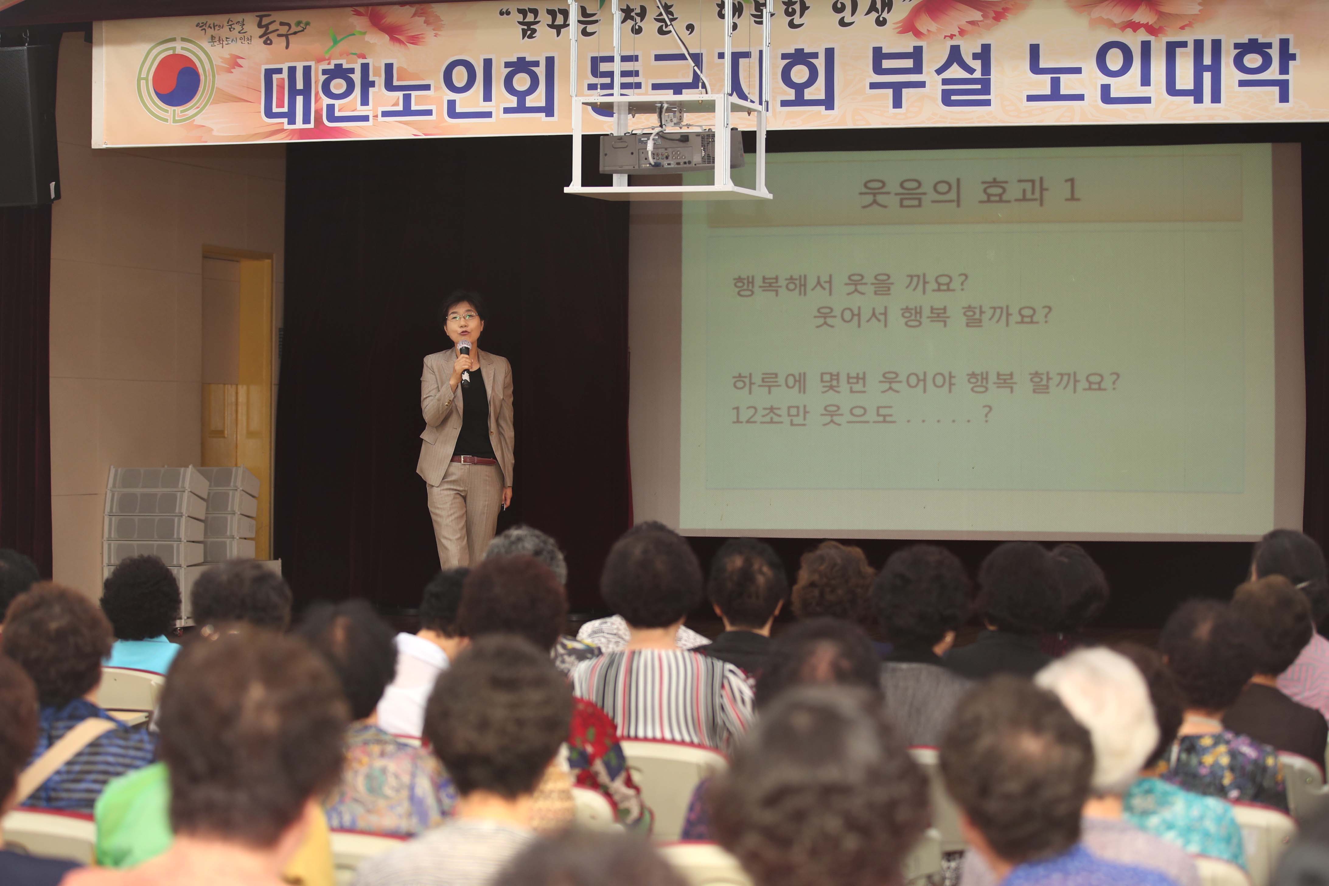 20180905_대한노인회_동구지회_부설_노인대학_개강식7.jpg 이미지