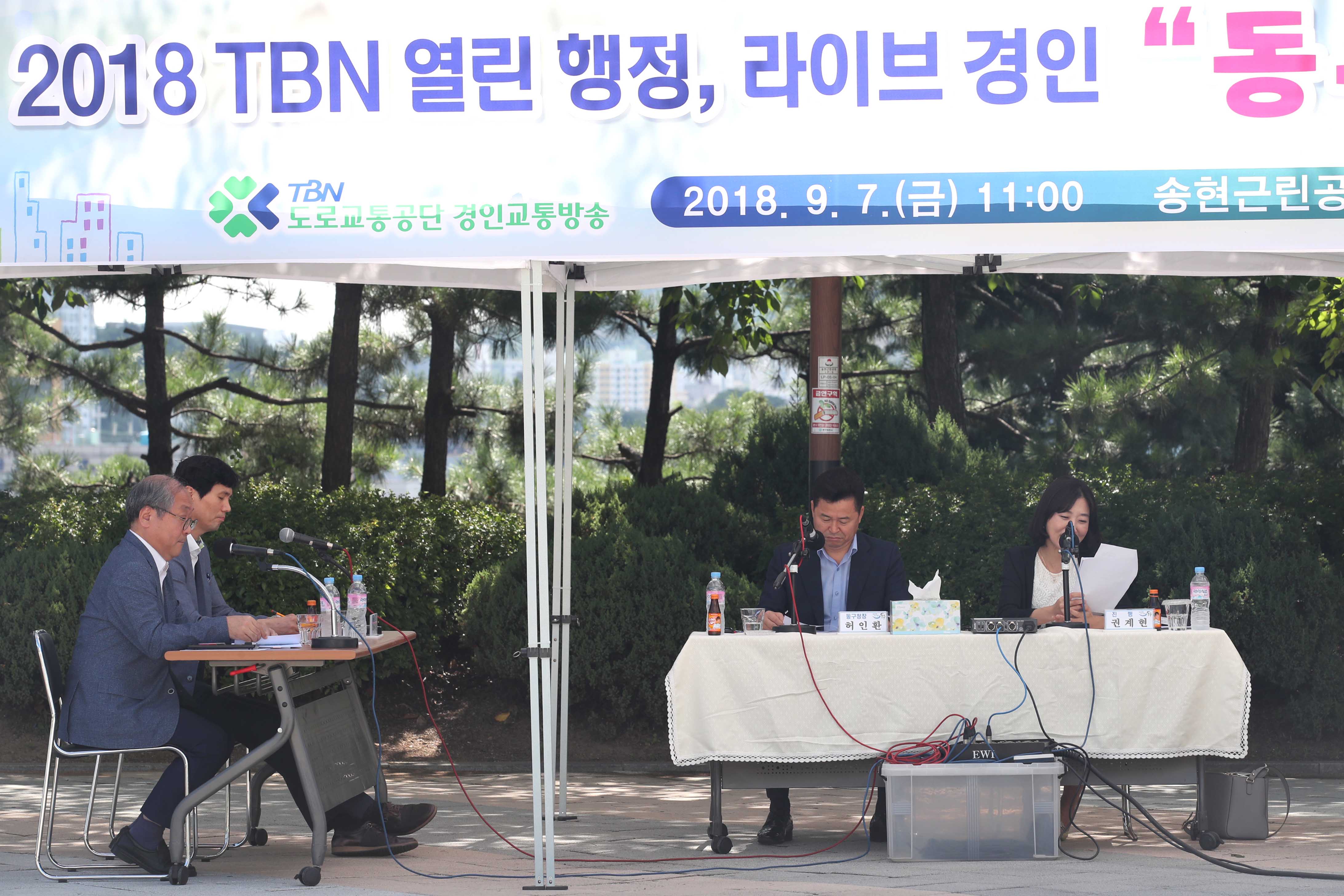 20180907_2018_TBN_라이브_경인방송_인터뷰1.jpg 이미지