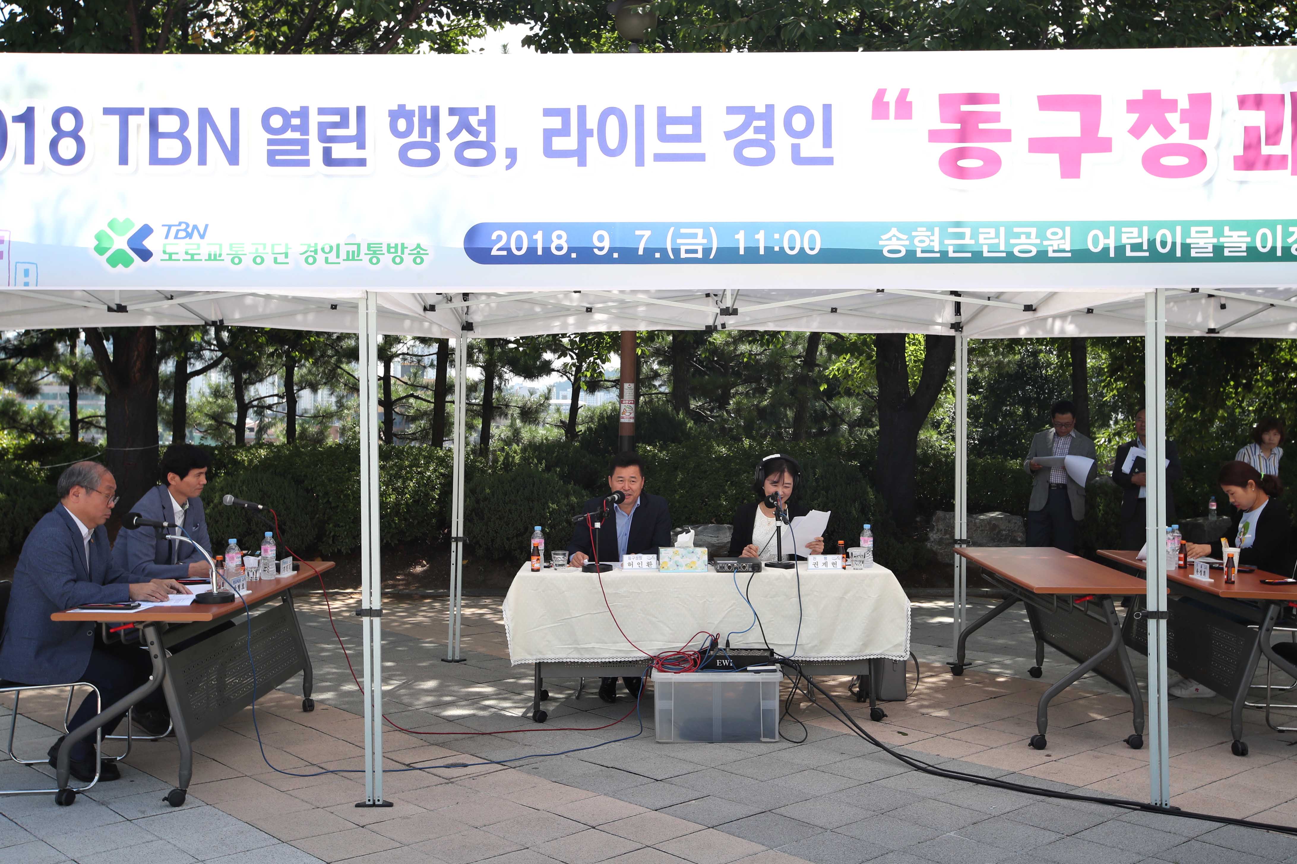 20180907_2018_TBN_라이브_경인방송_인터뷰6.jpg 이미지