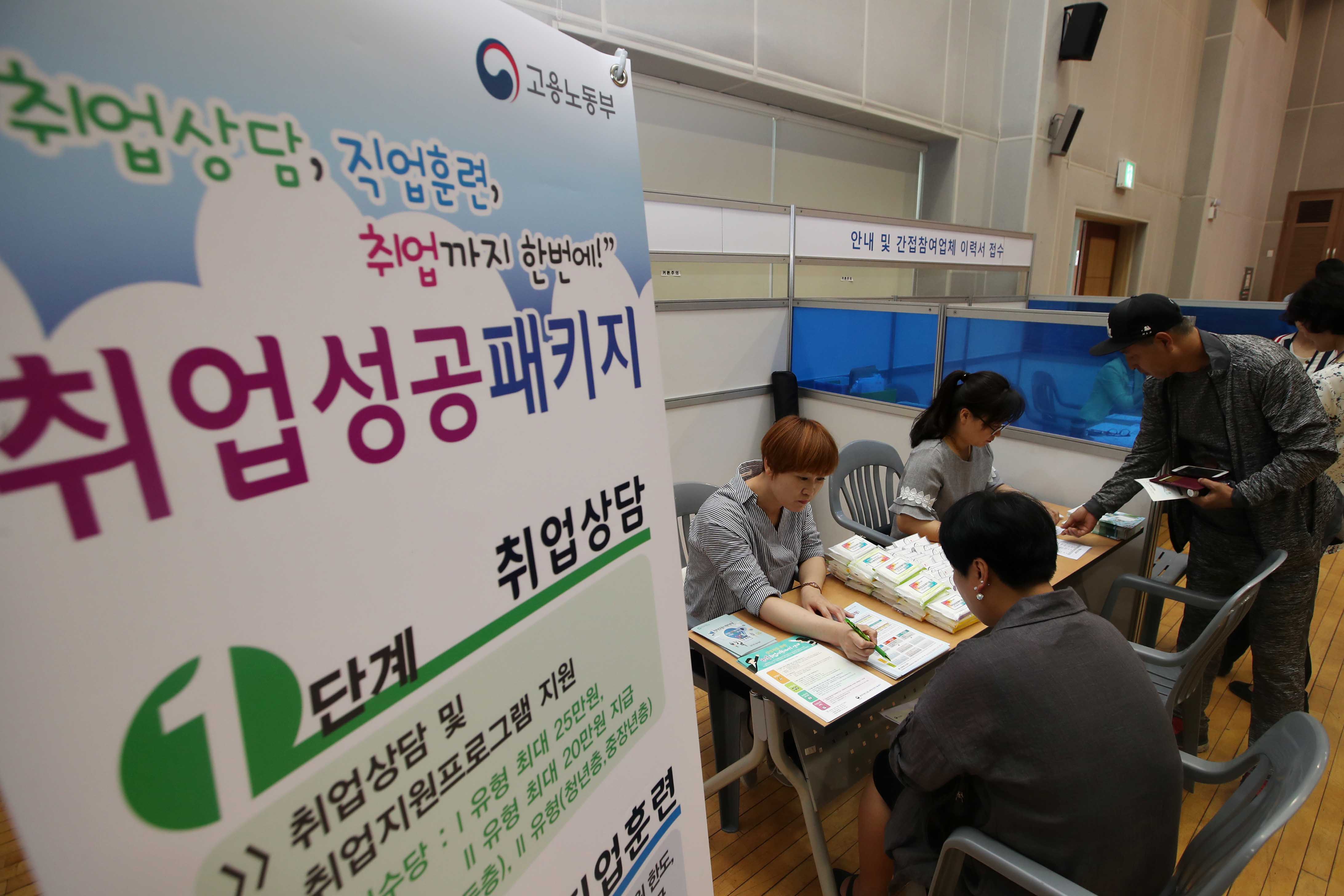 20180911_2018년_동구_구인_구직_만남의_날4.jpg 이미지