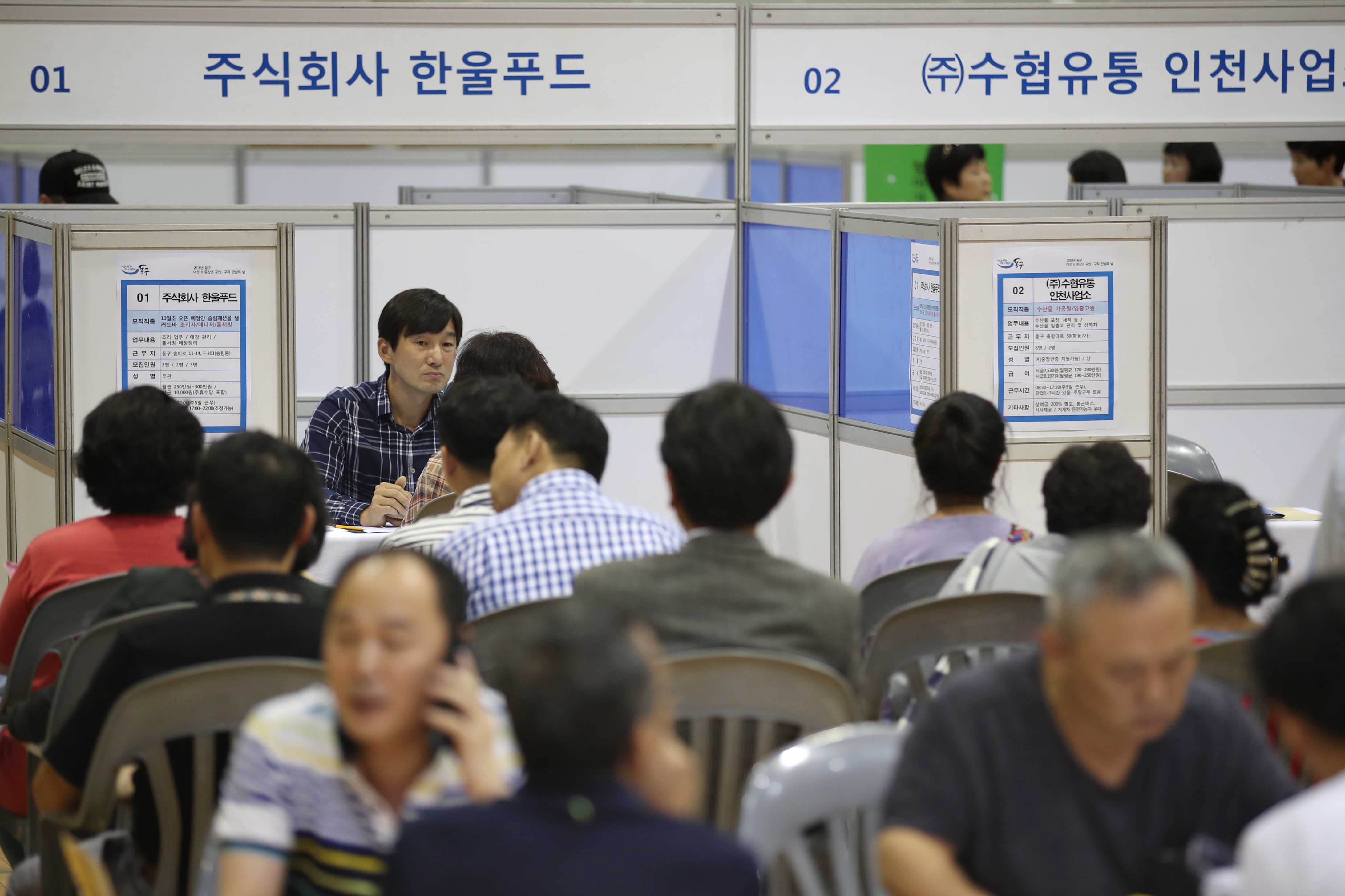 20180911_2018년_동구_구인_구직_만남의_날5.jpg 이미지