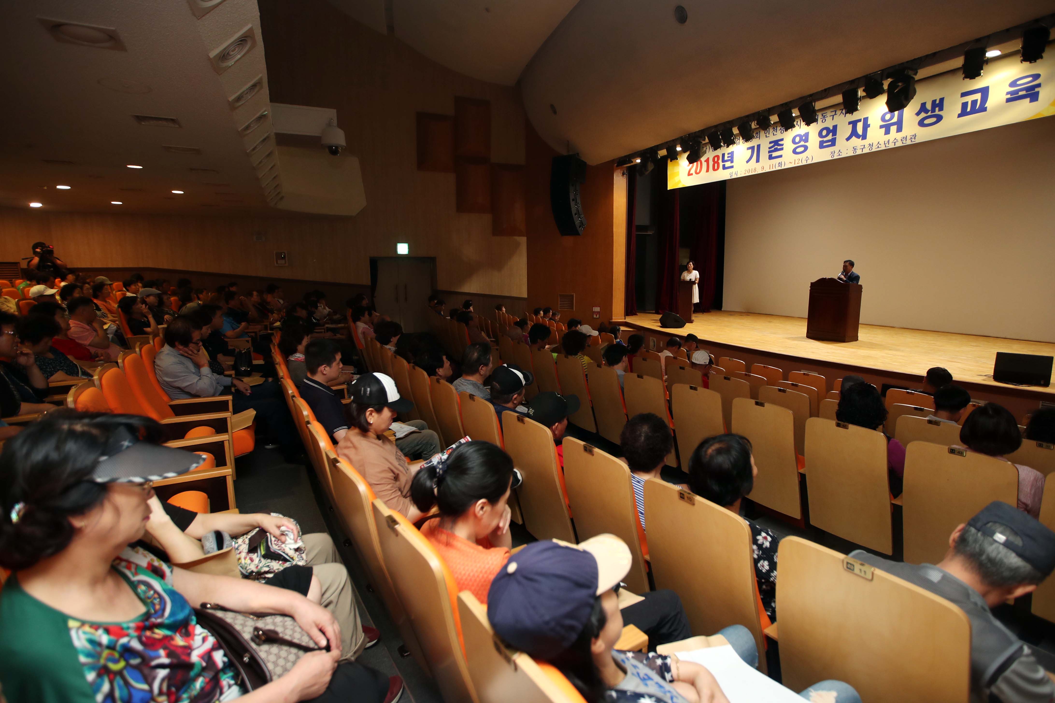 20180911_외식업중앙회동구지부_정기_위생교육3.jpg 이미지