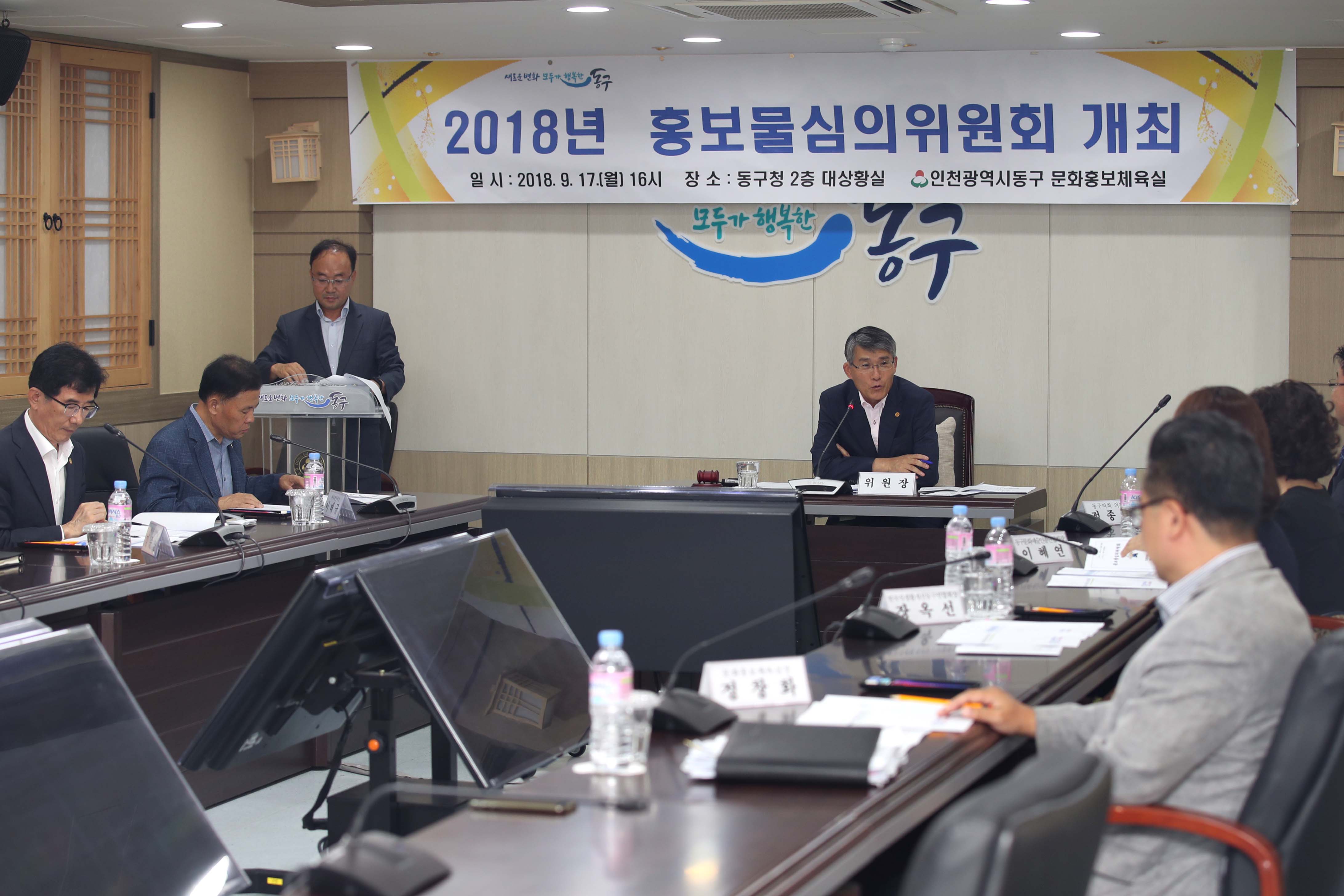 20180917_홍보물심의위원회_및_위촉장_수여4.jpg 이미지
