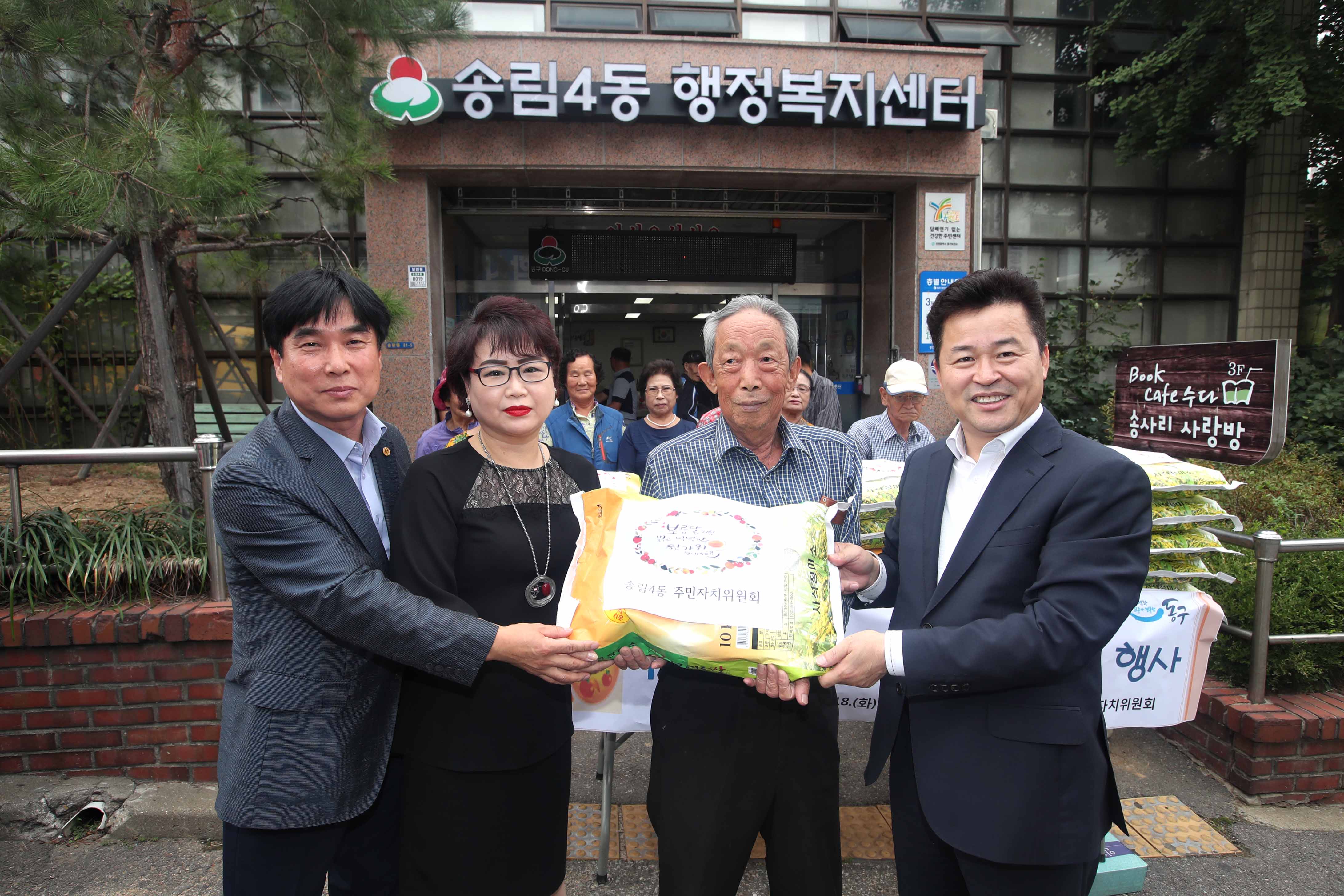 20180918_송림4동주민자치위_사랑의_쌀_나눔5.jpg 이미지