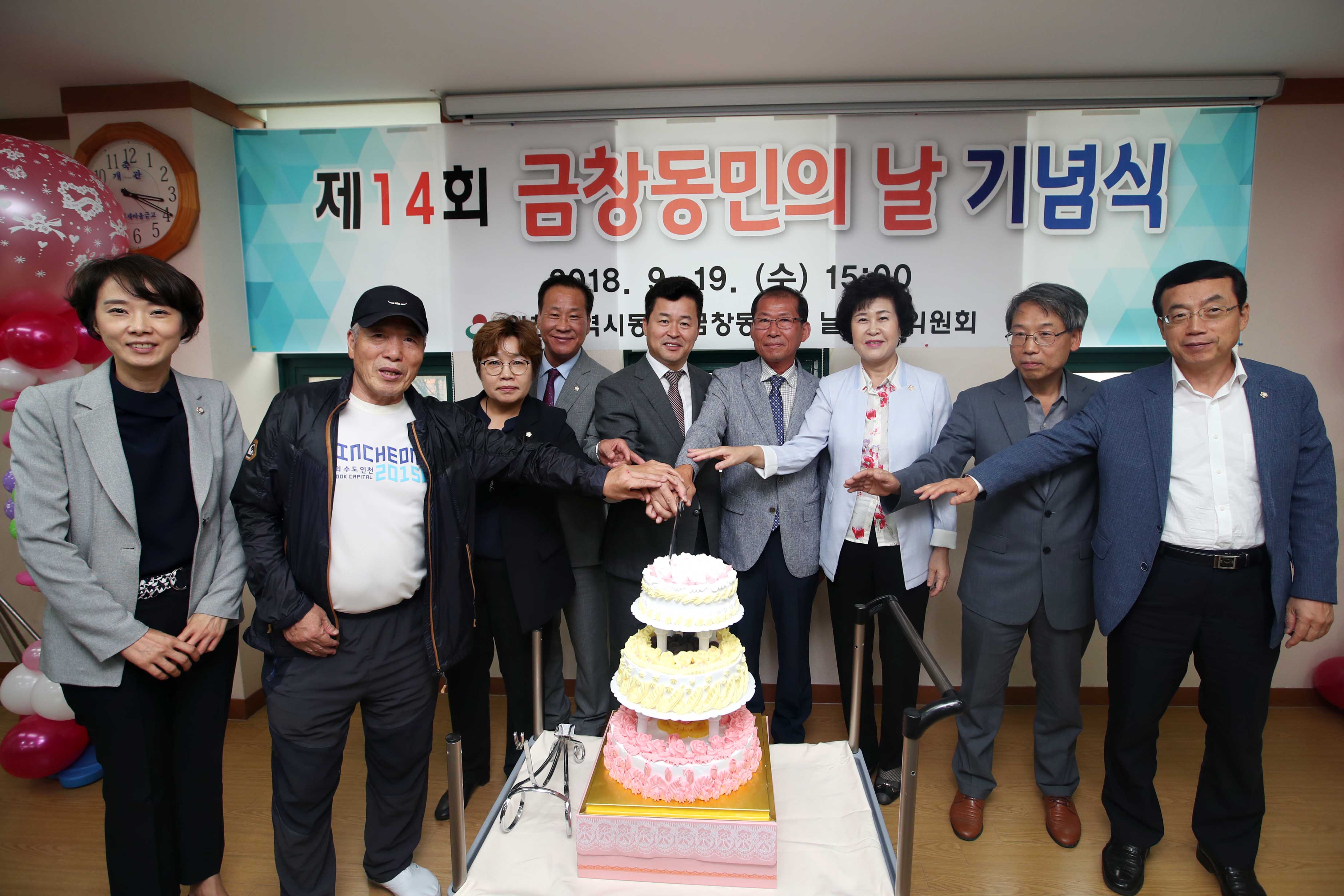 20180919_금창동_동민의_날_행사1.jpg 이미지