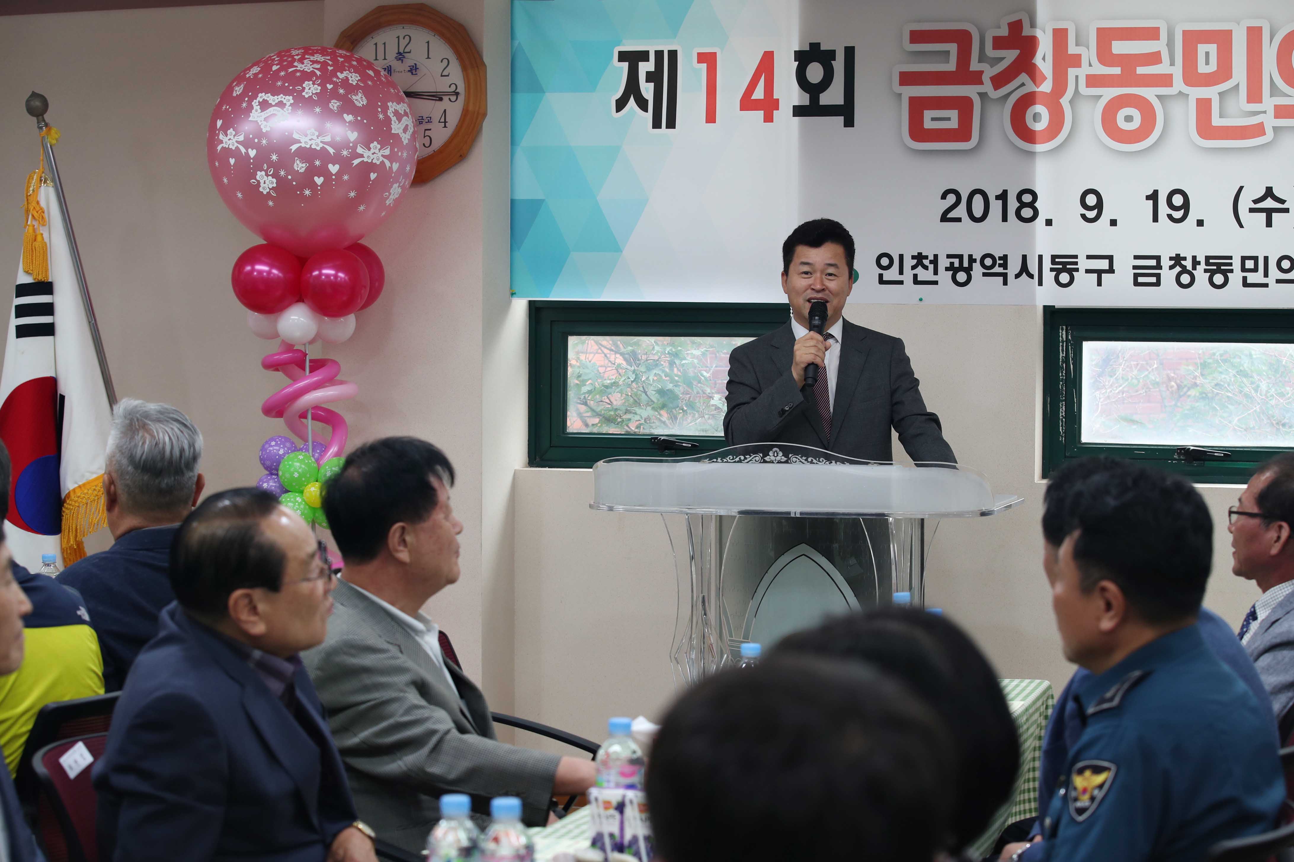 20180919_금창동_동민의_날_행사2.jpg 이미지