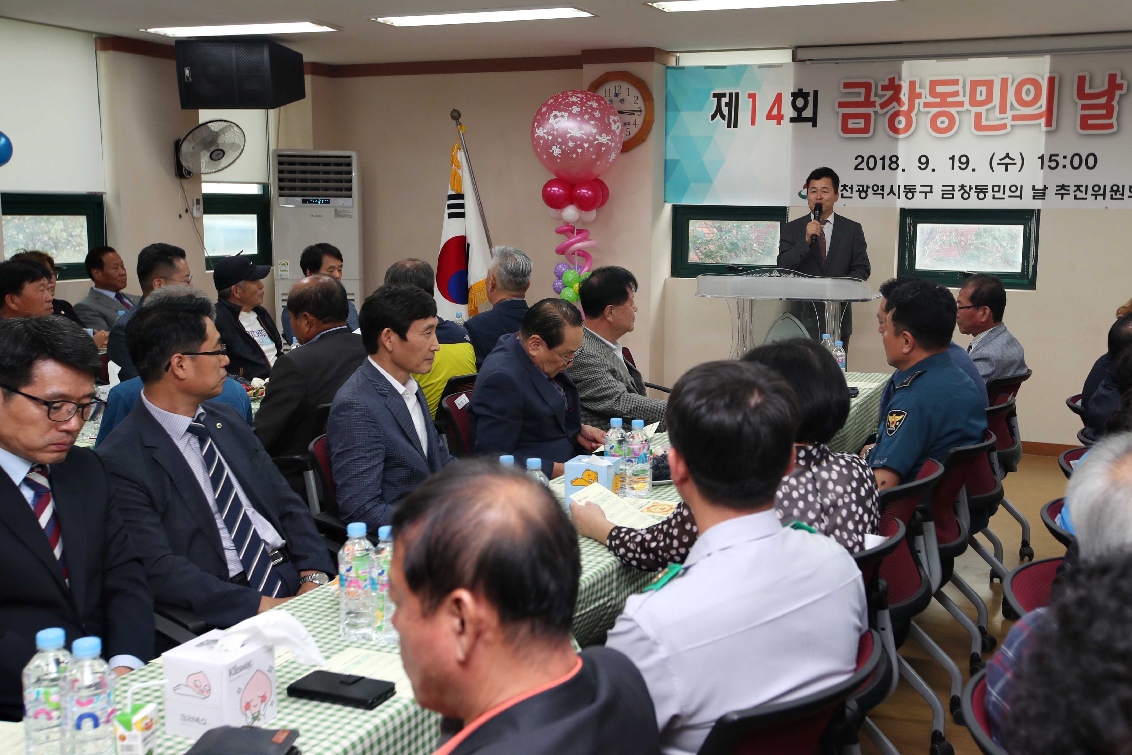 20180919_금창동_동민의_날_행사4.jpg 이미지