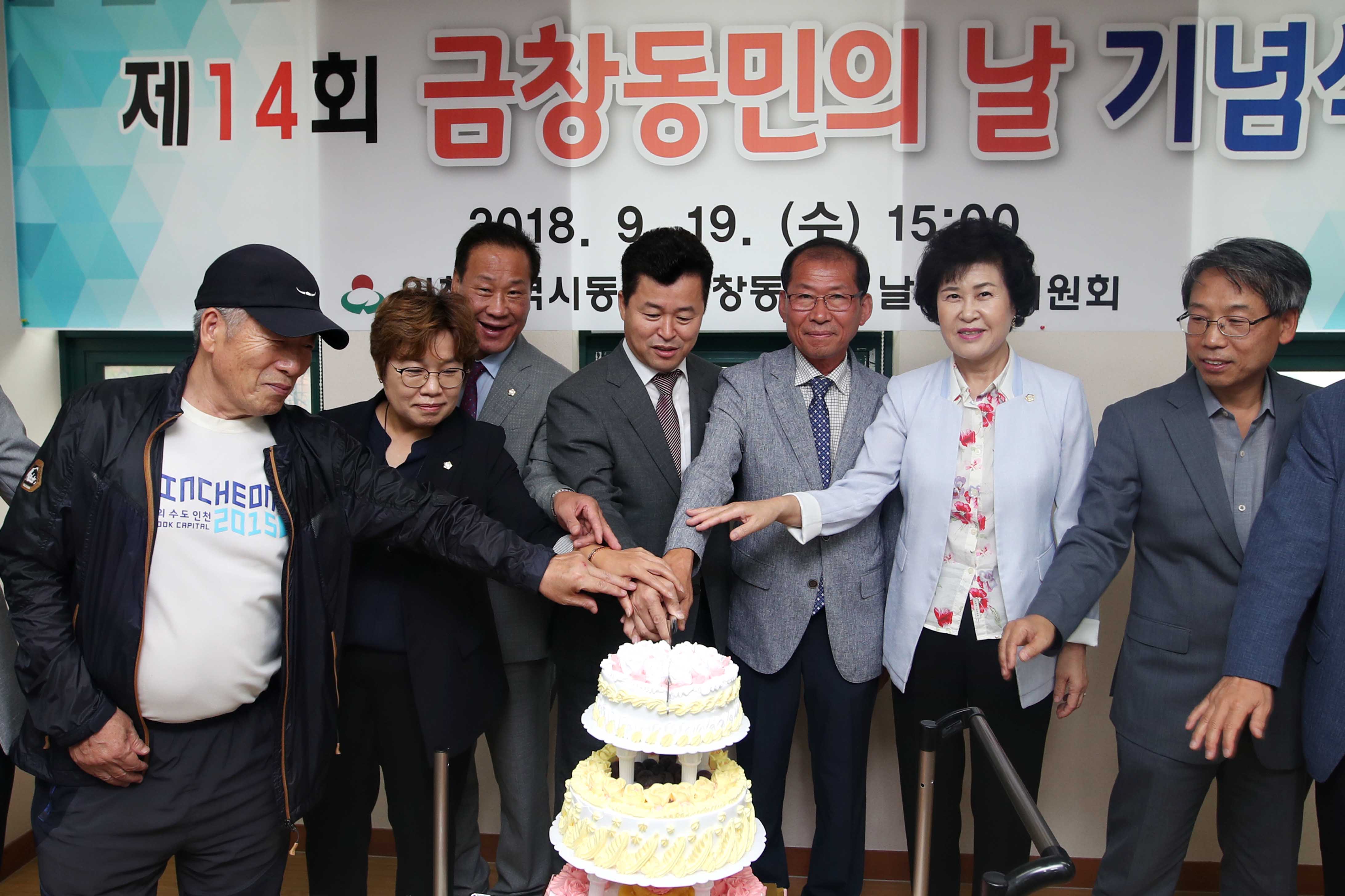 20180919_금창동_동민의_날_행사7.jpg 이미지