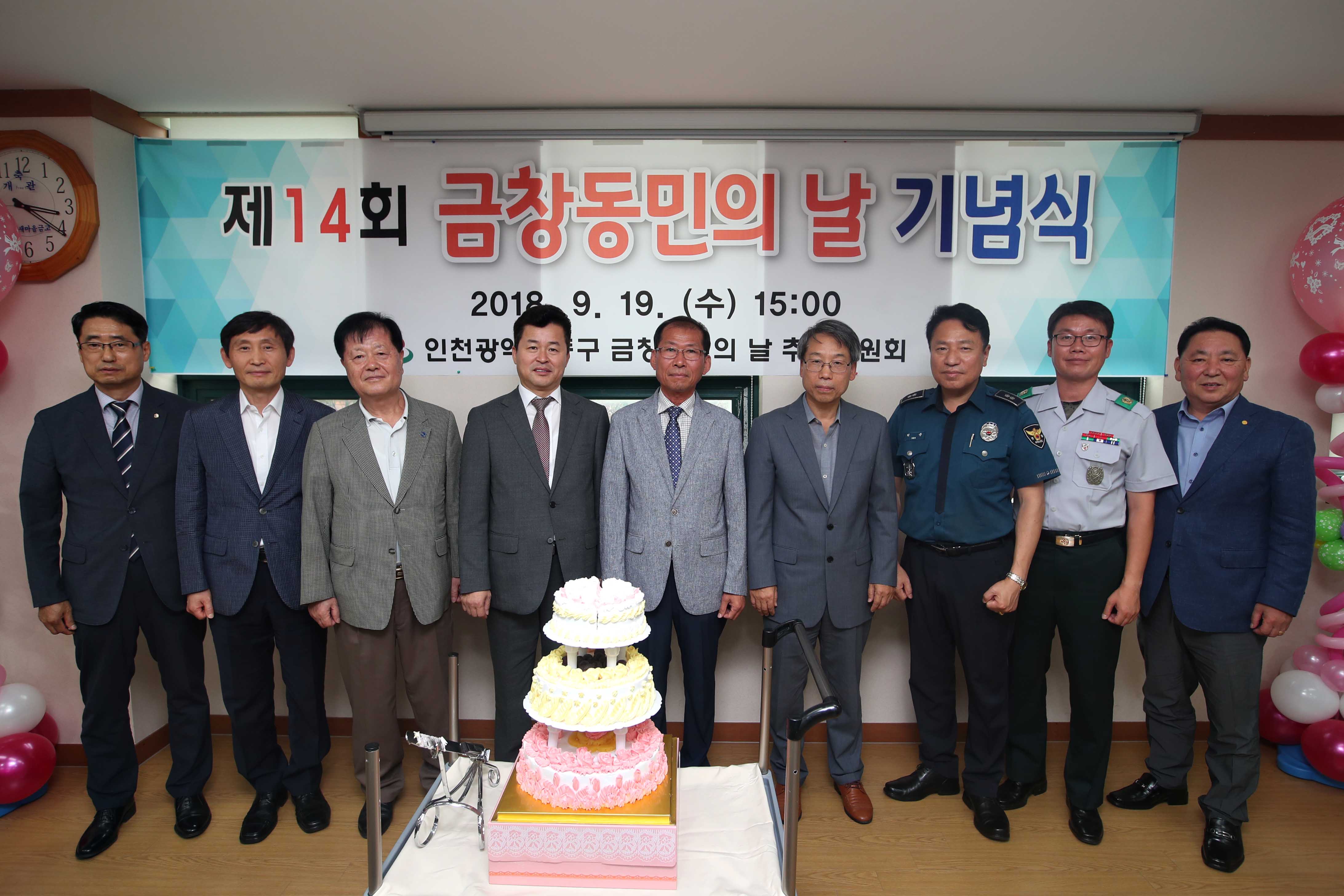 20180919_금창동_동민의_날_행사8.jpg 이미지