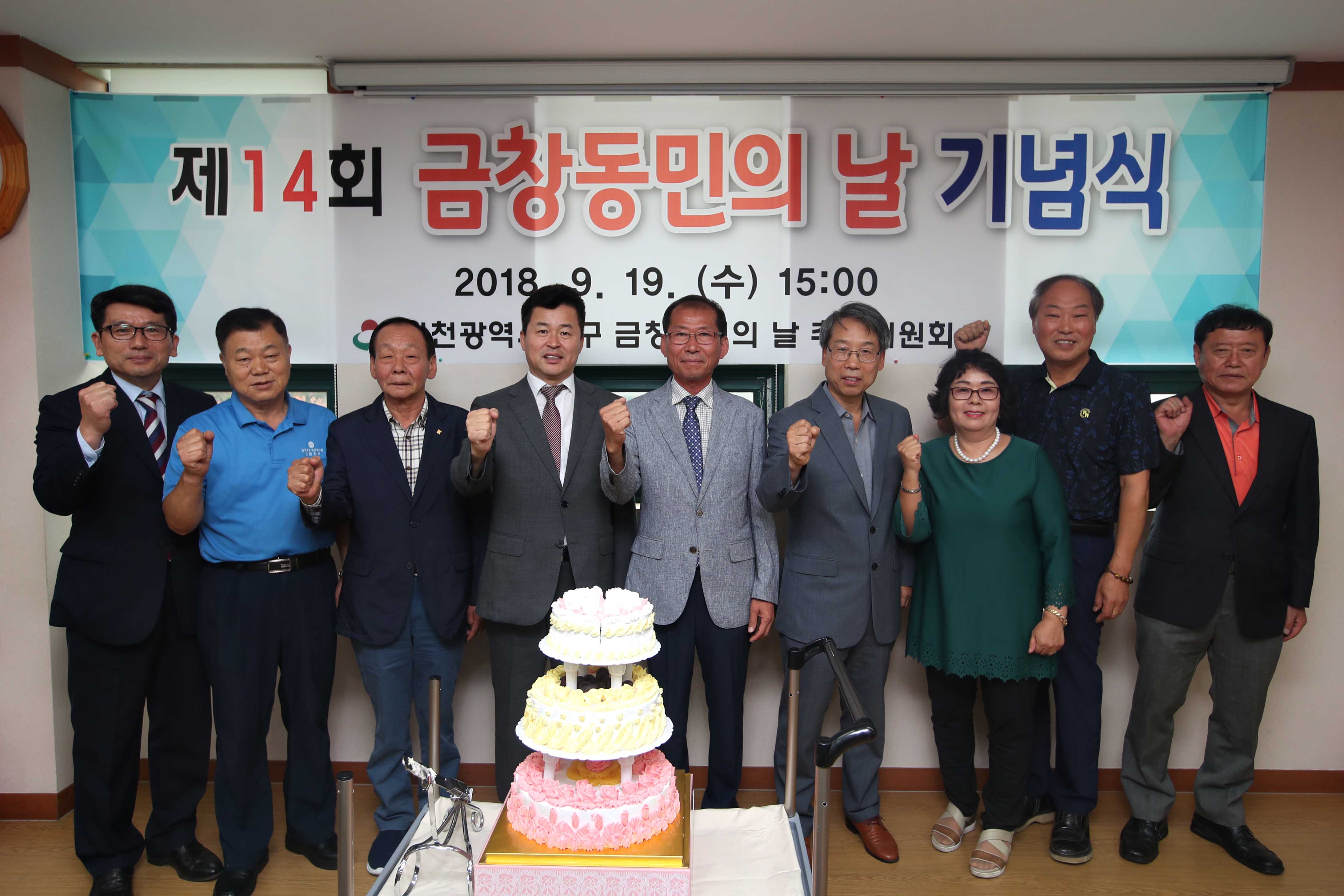 20180919_금창동_동민의_날_행사9.jpg 이미지