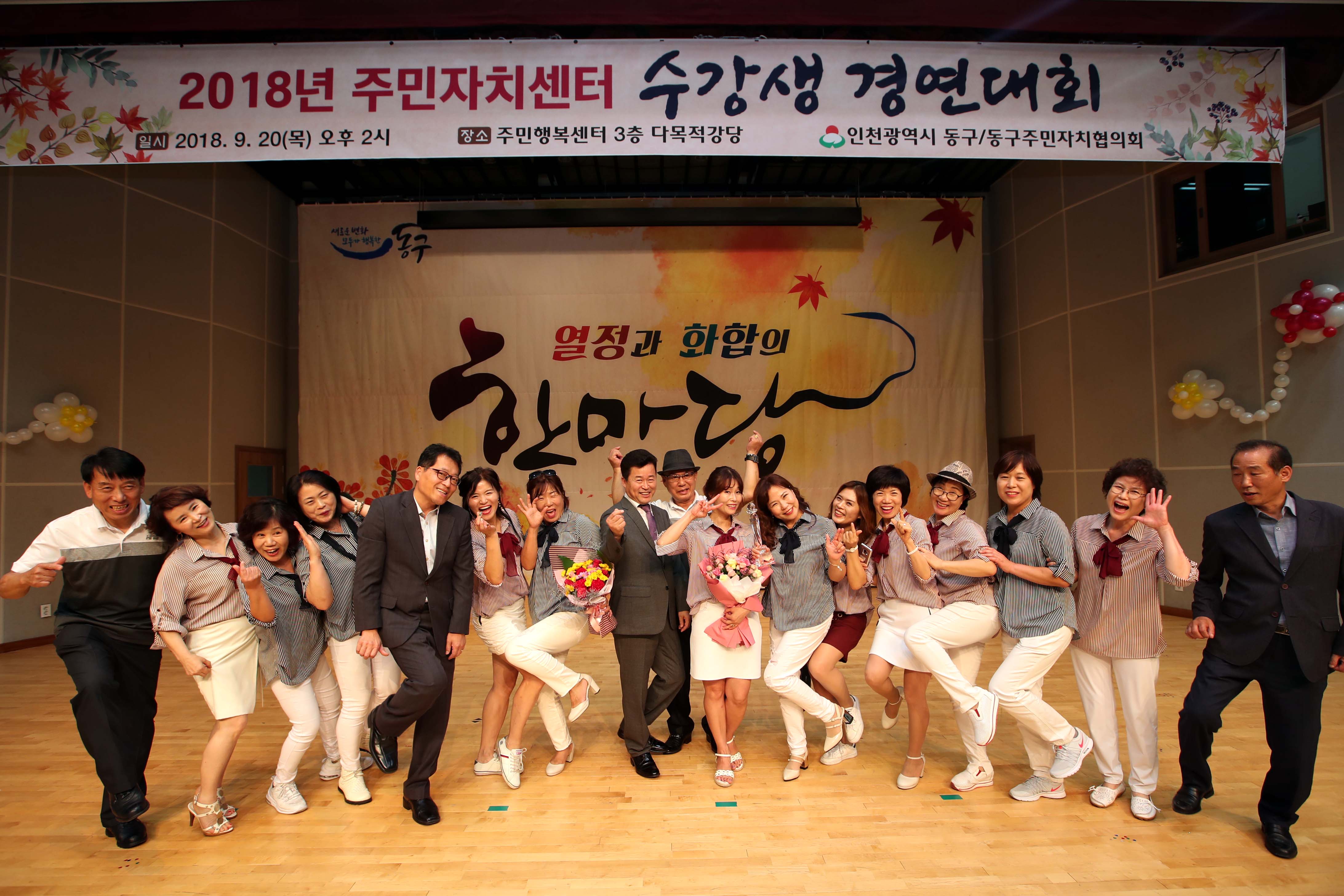 20180920_2018년_주민자치센터_수강생_경연대회_최우수_송림2동2.jpg 이미지