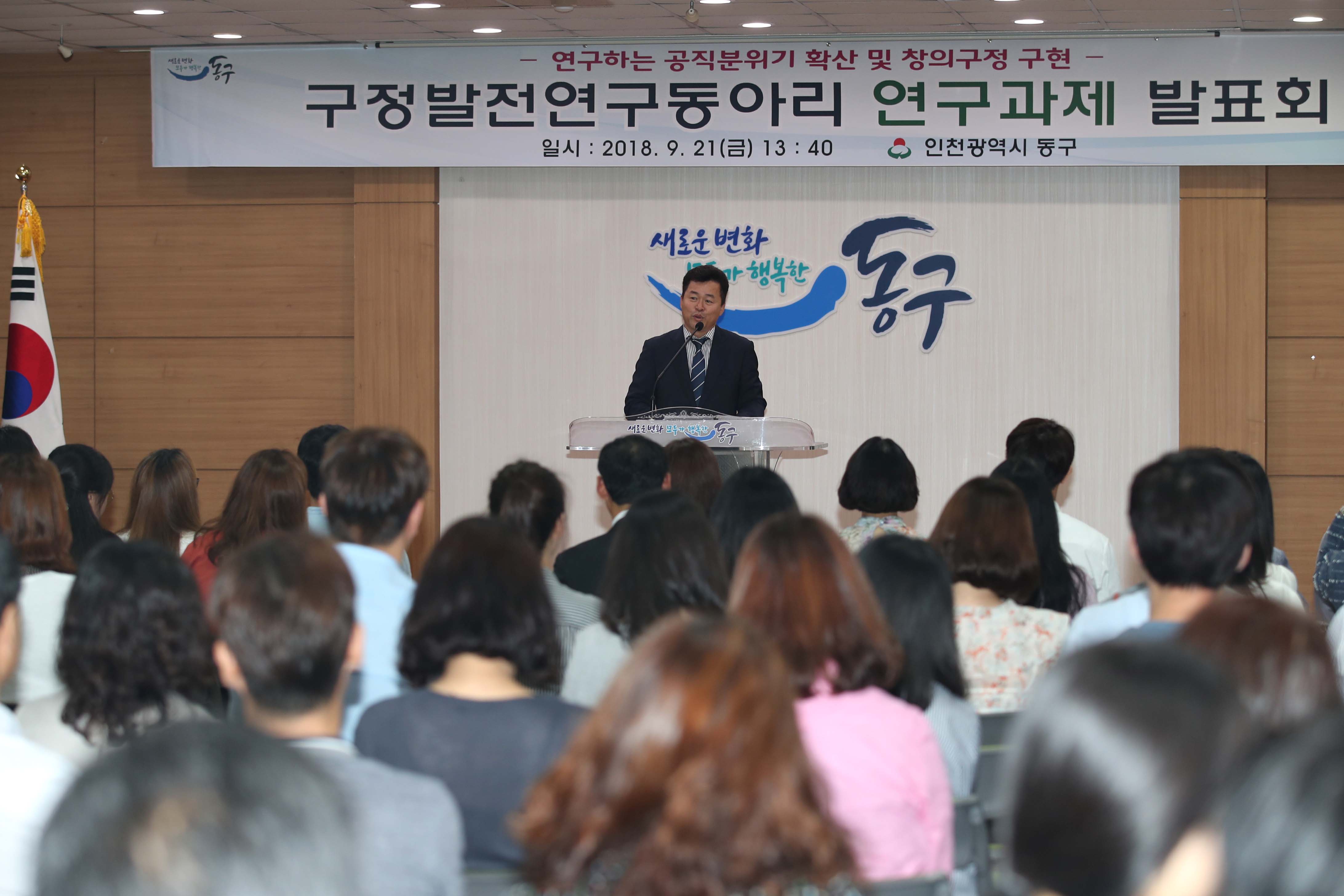 20180921_구정발전연구동아리_연구과제_발표회1.jpg 이미지