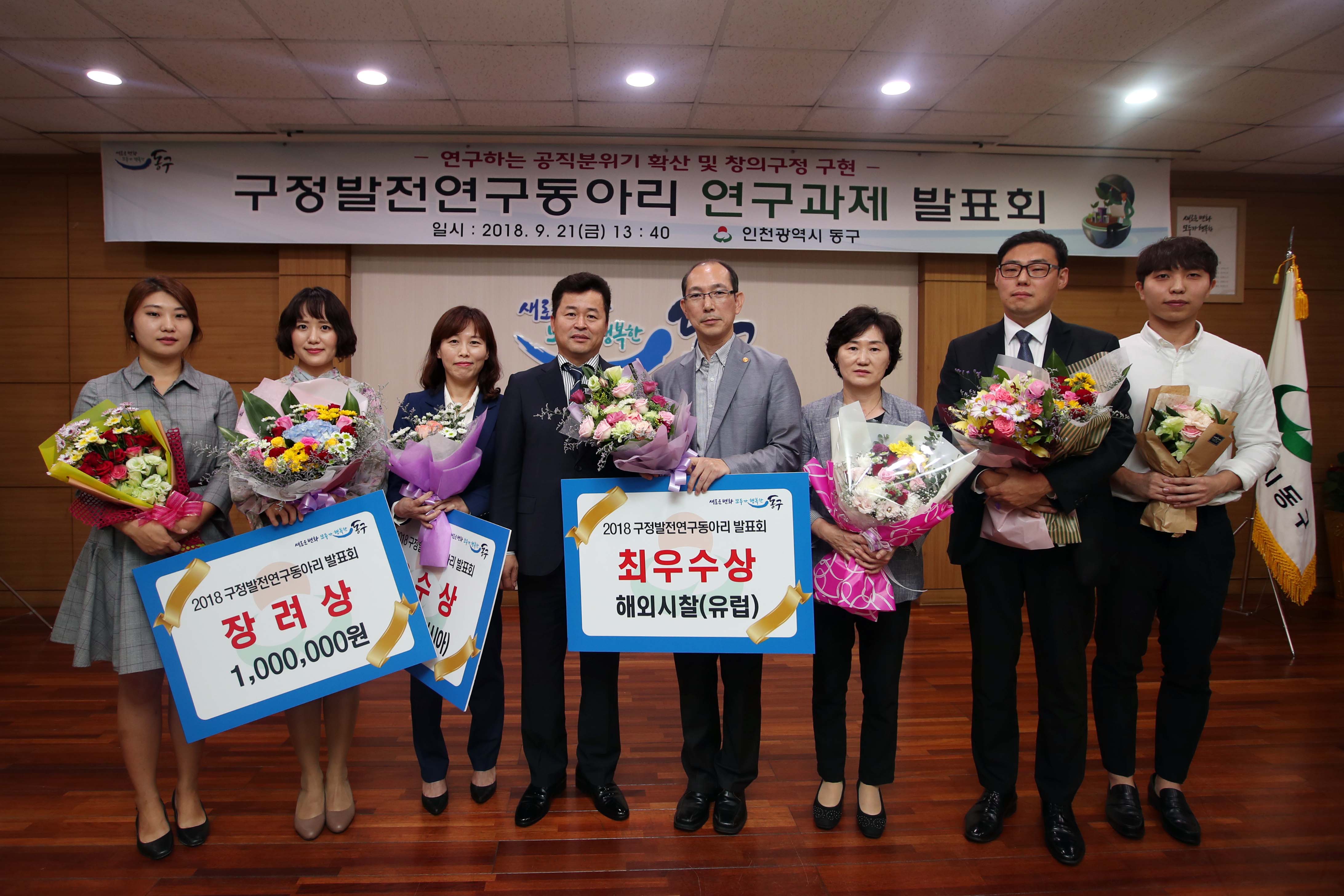 20180921_구정발전연구동아리_연구과제_발표회2.jpg 이미지