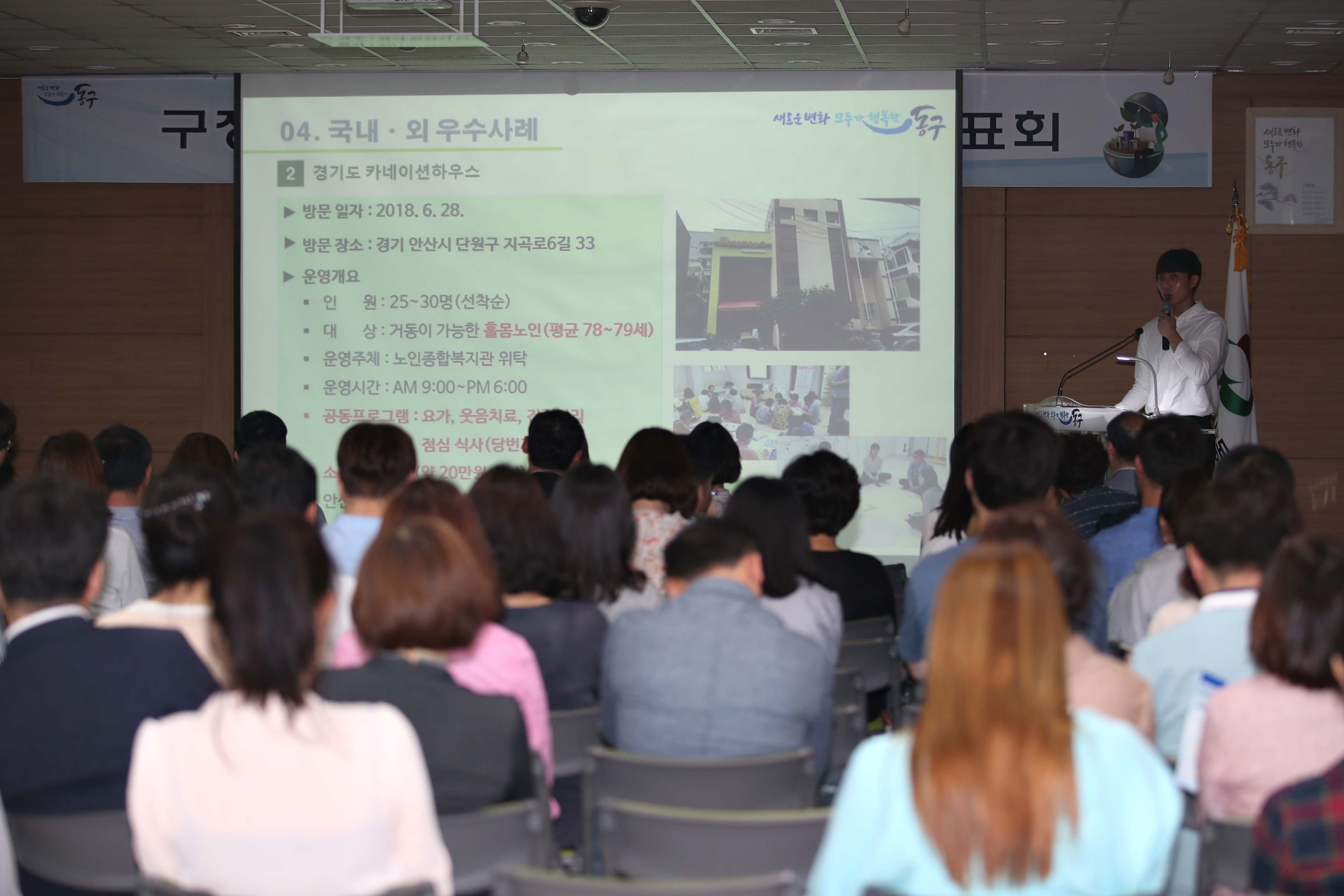 20180921_구정발전연구동아리_연구과제_발표회8.jpg 이미지