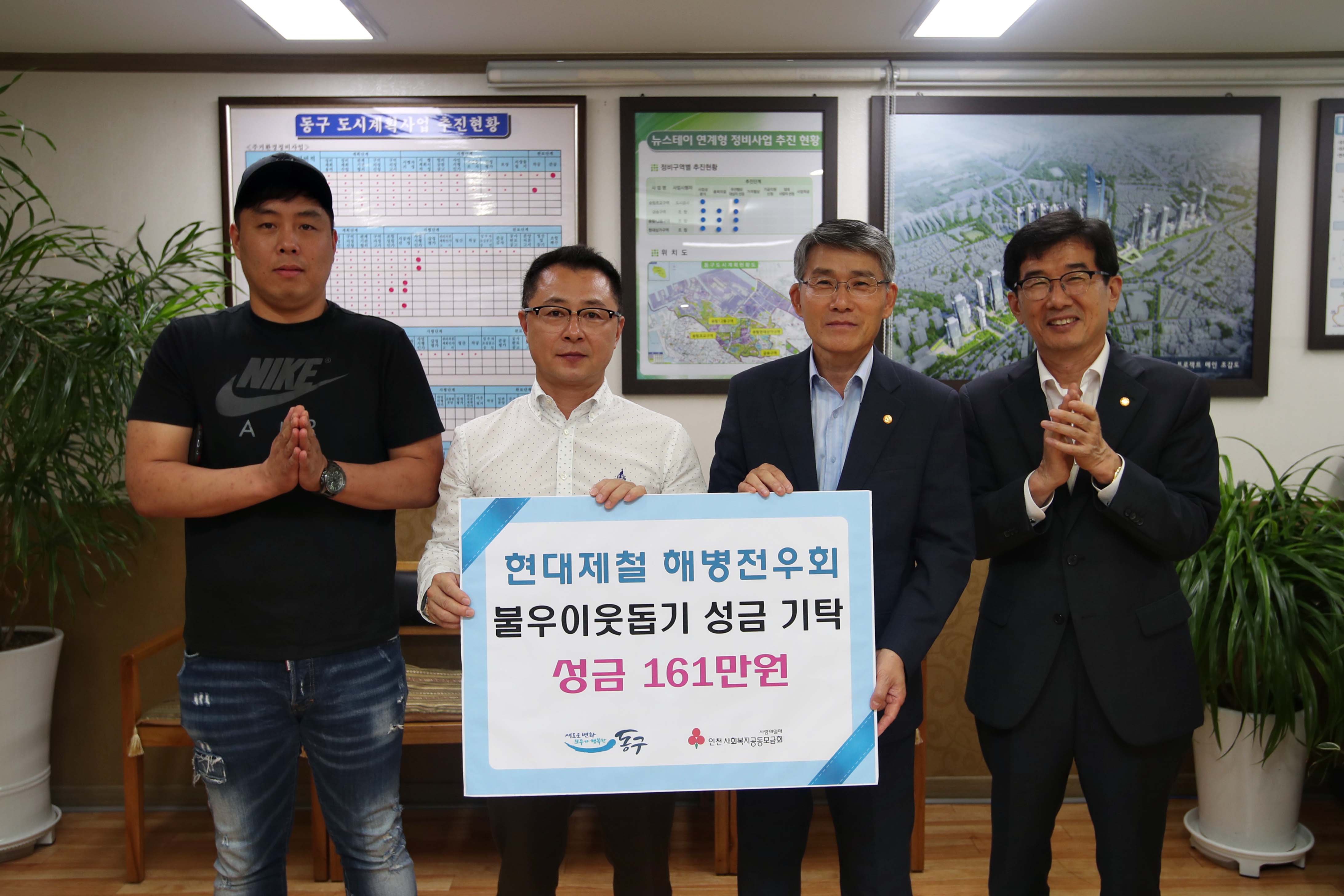 20180921_현대제철_해병전우회_불우이웃돕기_성금_기탁1.jpg 이미지