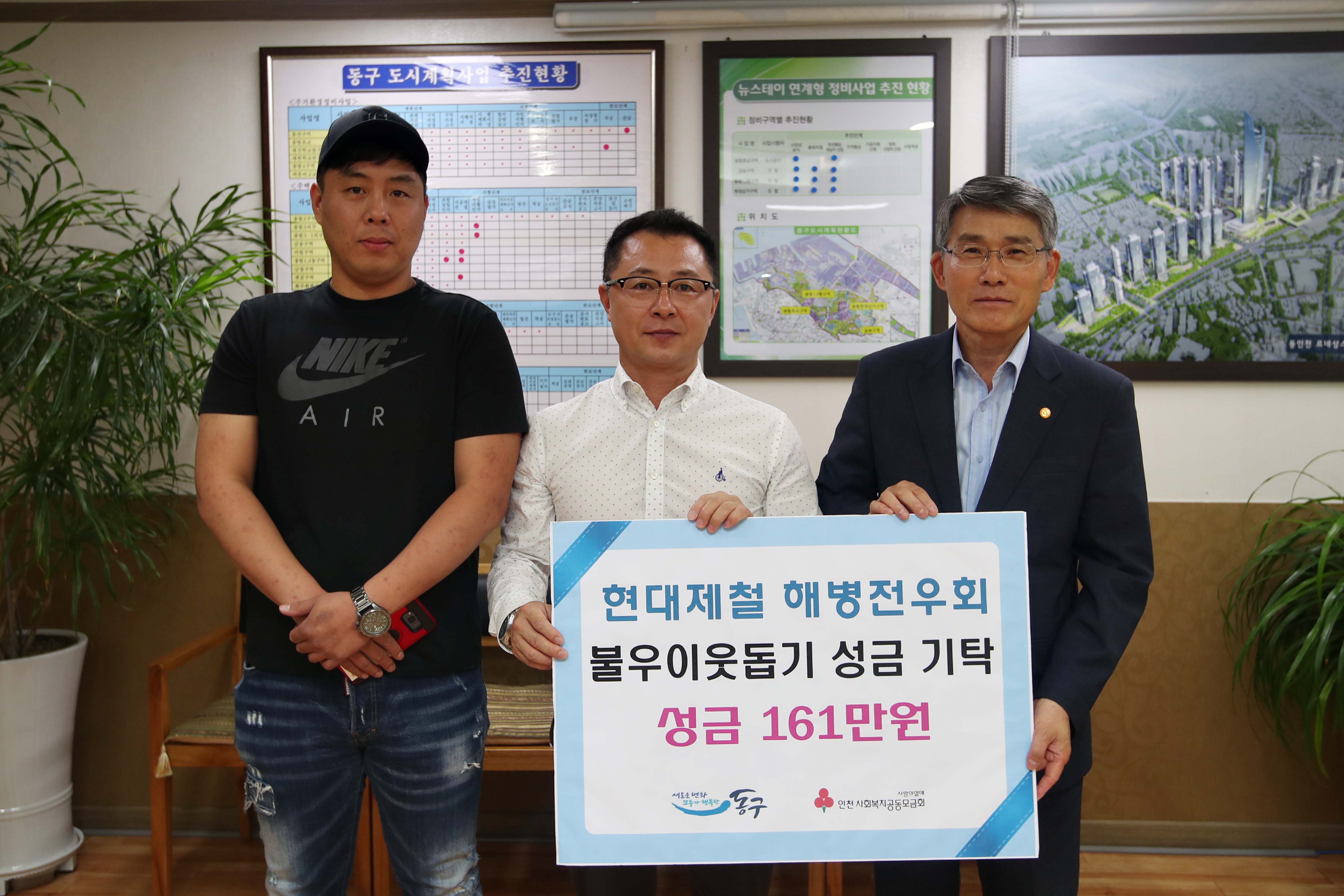 20180921_현대제철_해병전우회_불우이웃돕기_성금_기탁2.jpg 이미지