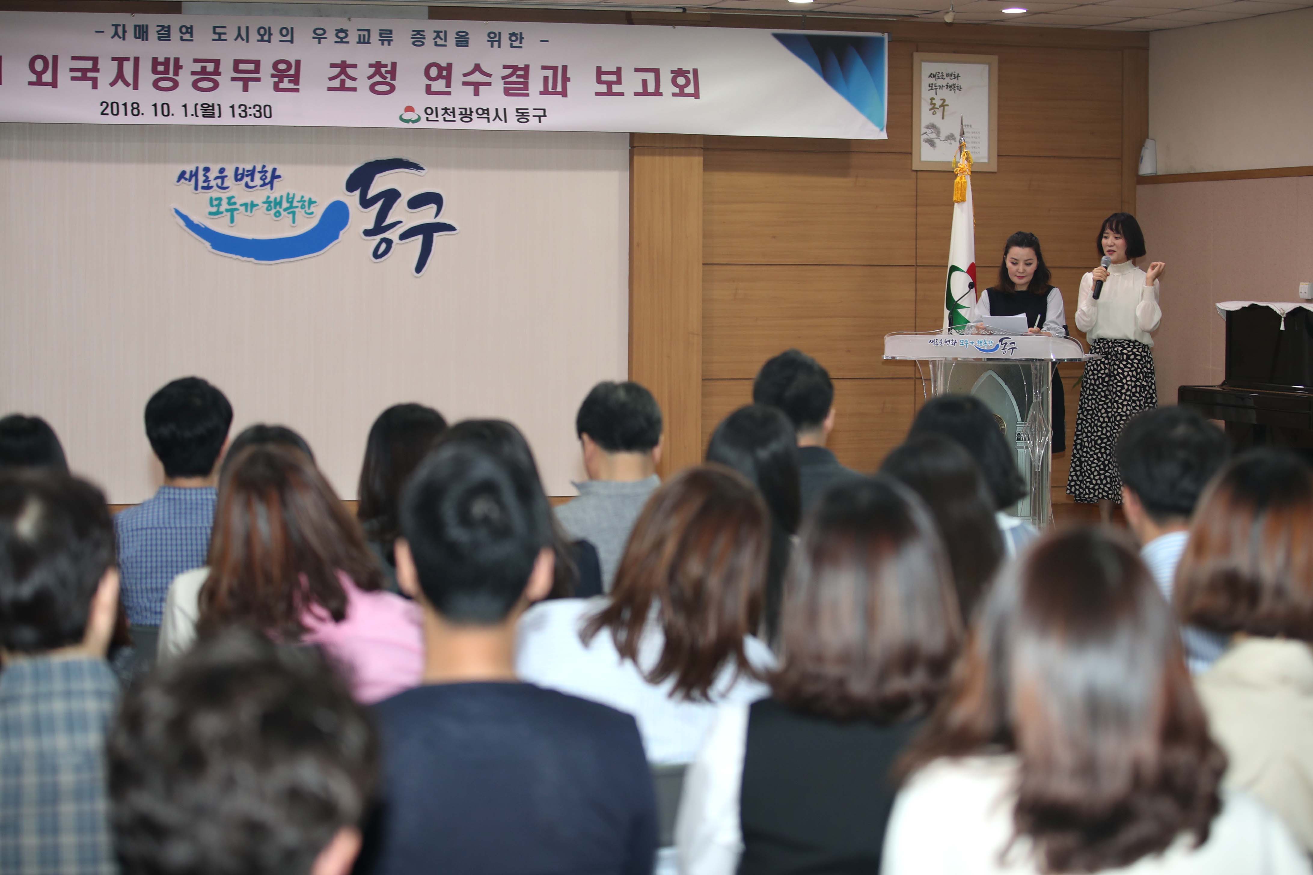 20181001_K2H_외국지방공무원_초청_연수결과_보고회2.jpg 이미지
