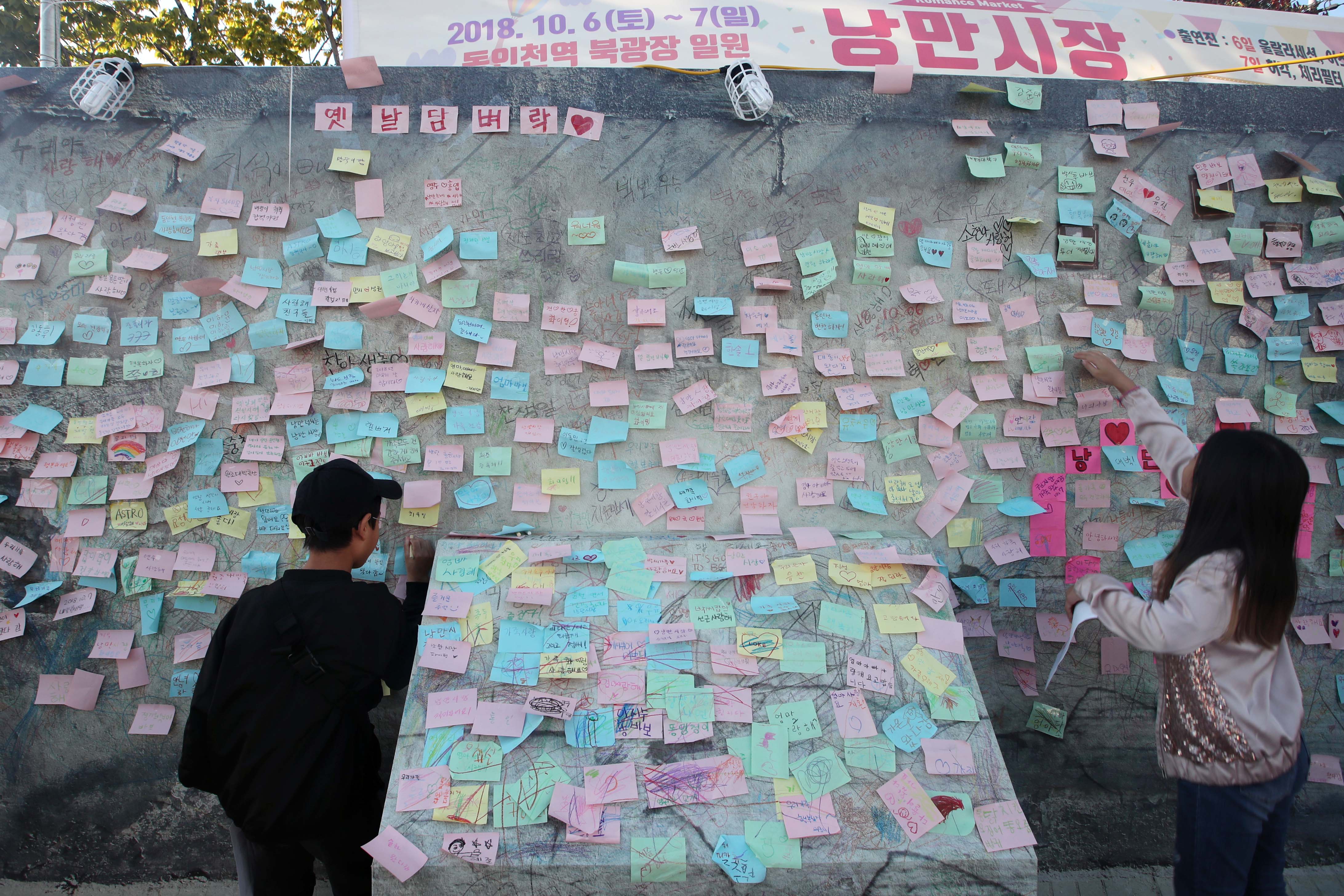 20181007_낭만시장27.jpg 이미지