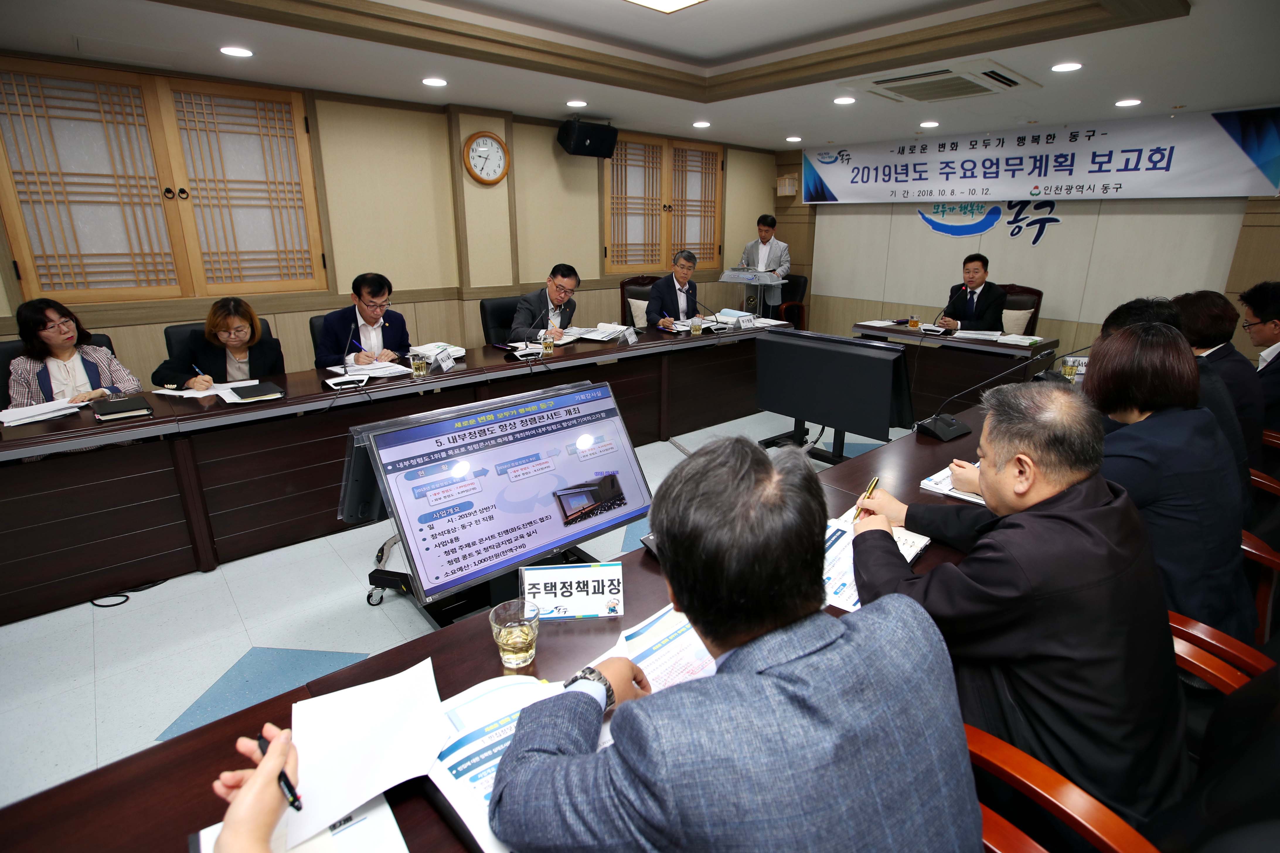 20181008_2019년_주요업무계획_보고회4.jpg 이미지