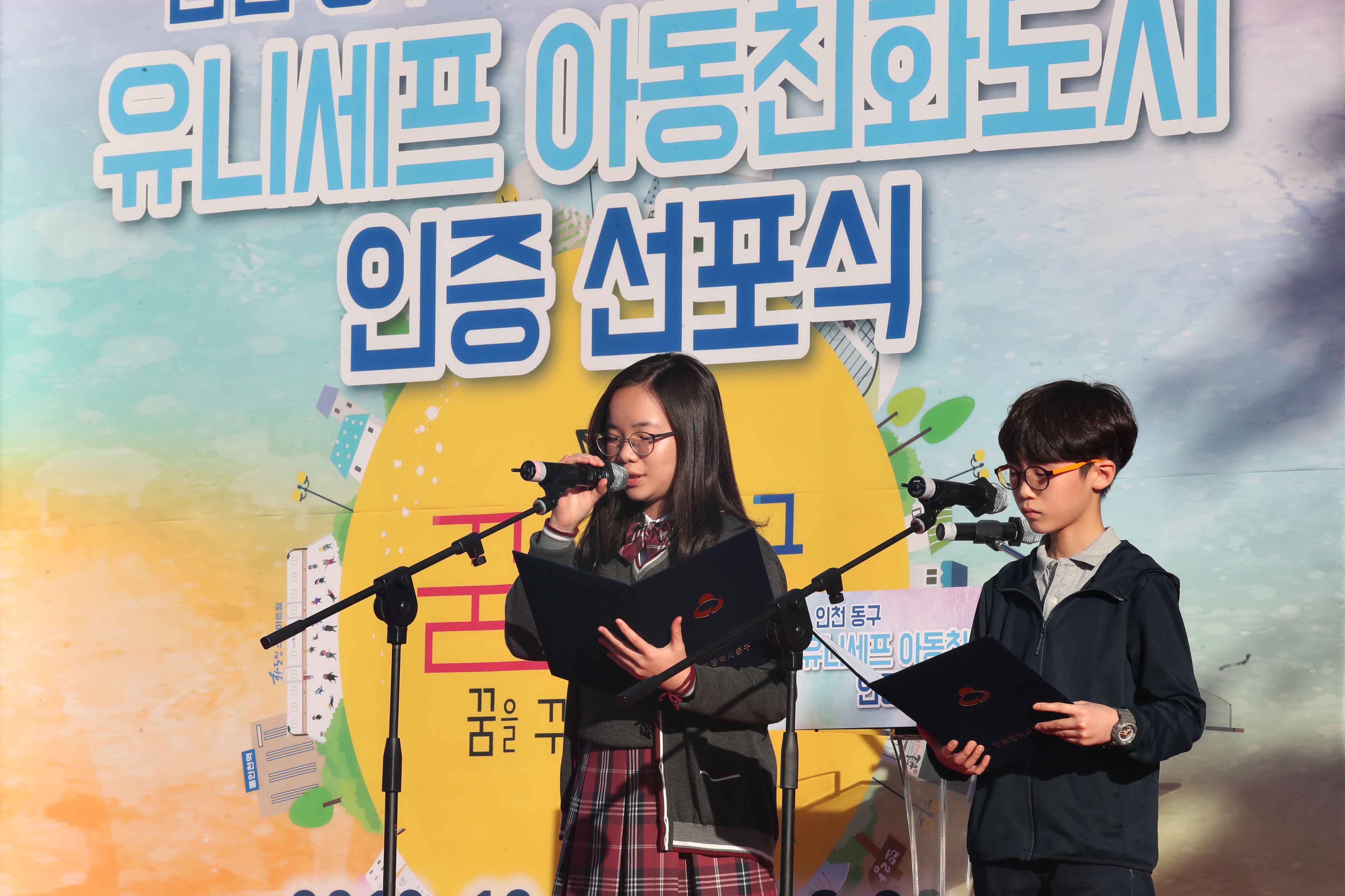 20181008_아동친화도시_인증_선포식10.jpg 이미지
