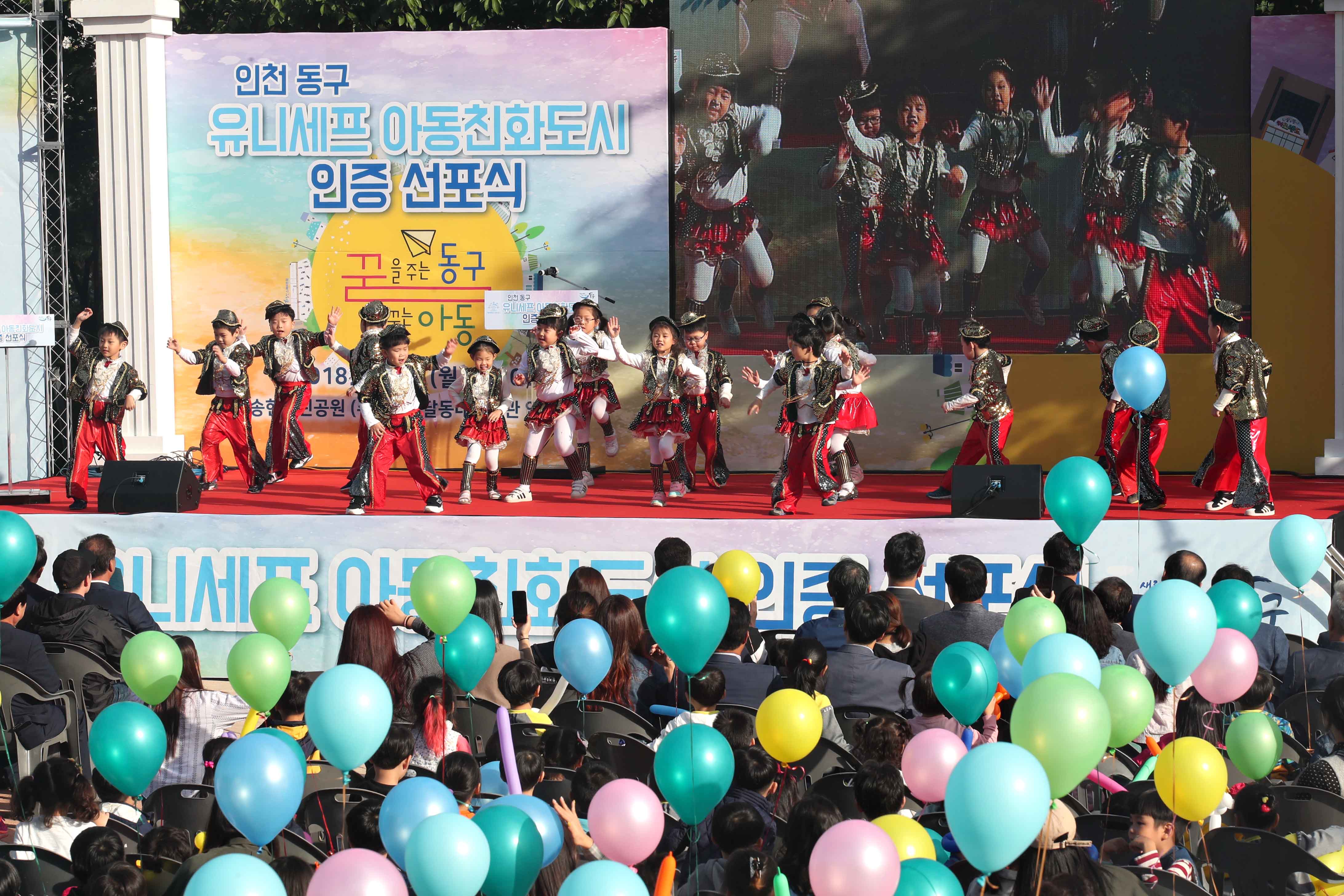 20181008_아동친화도시_인증_선포식11.jpg 이미지