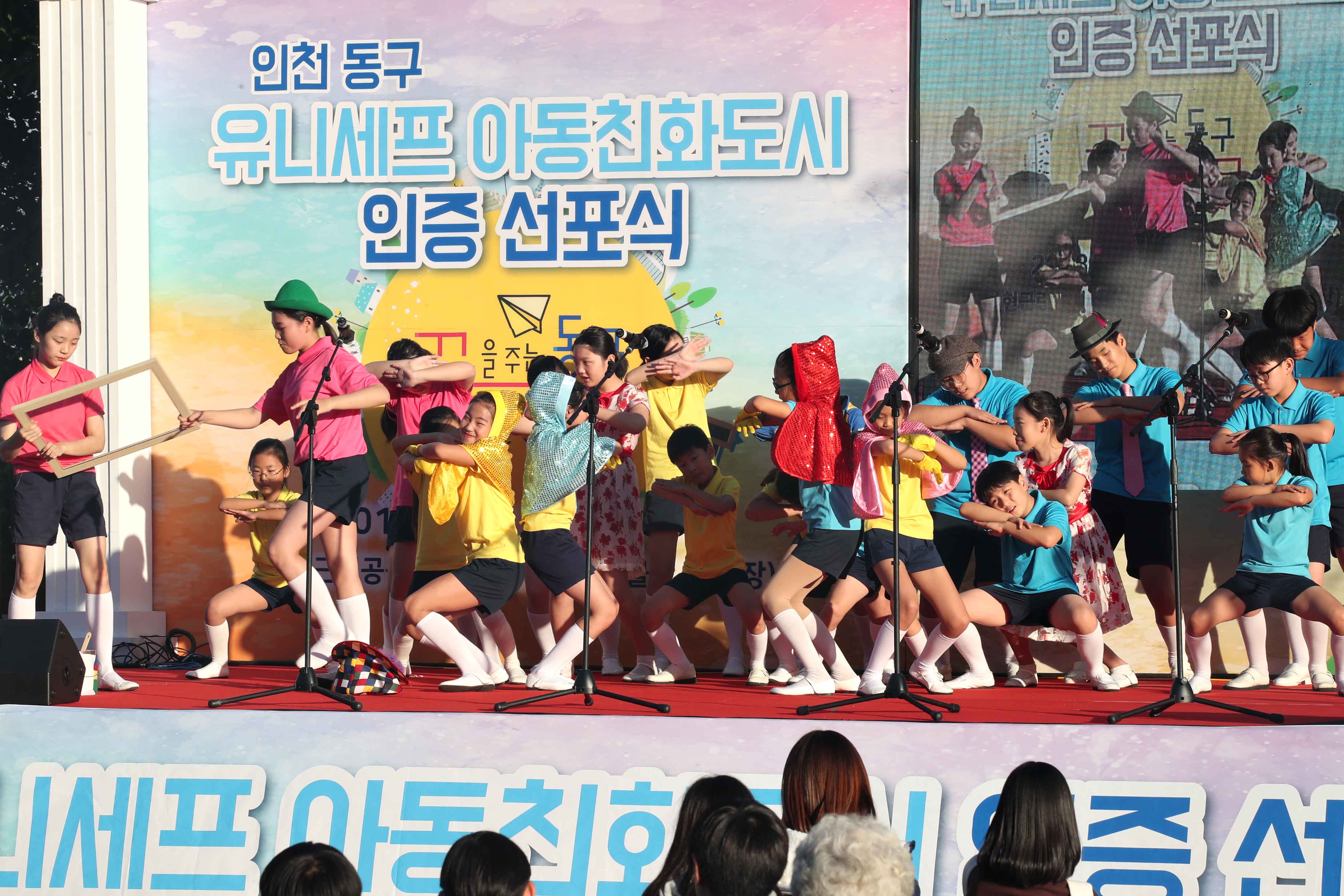 20181008_아동친화도시_인증_선포식18.jpg 이미지