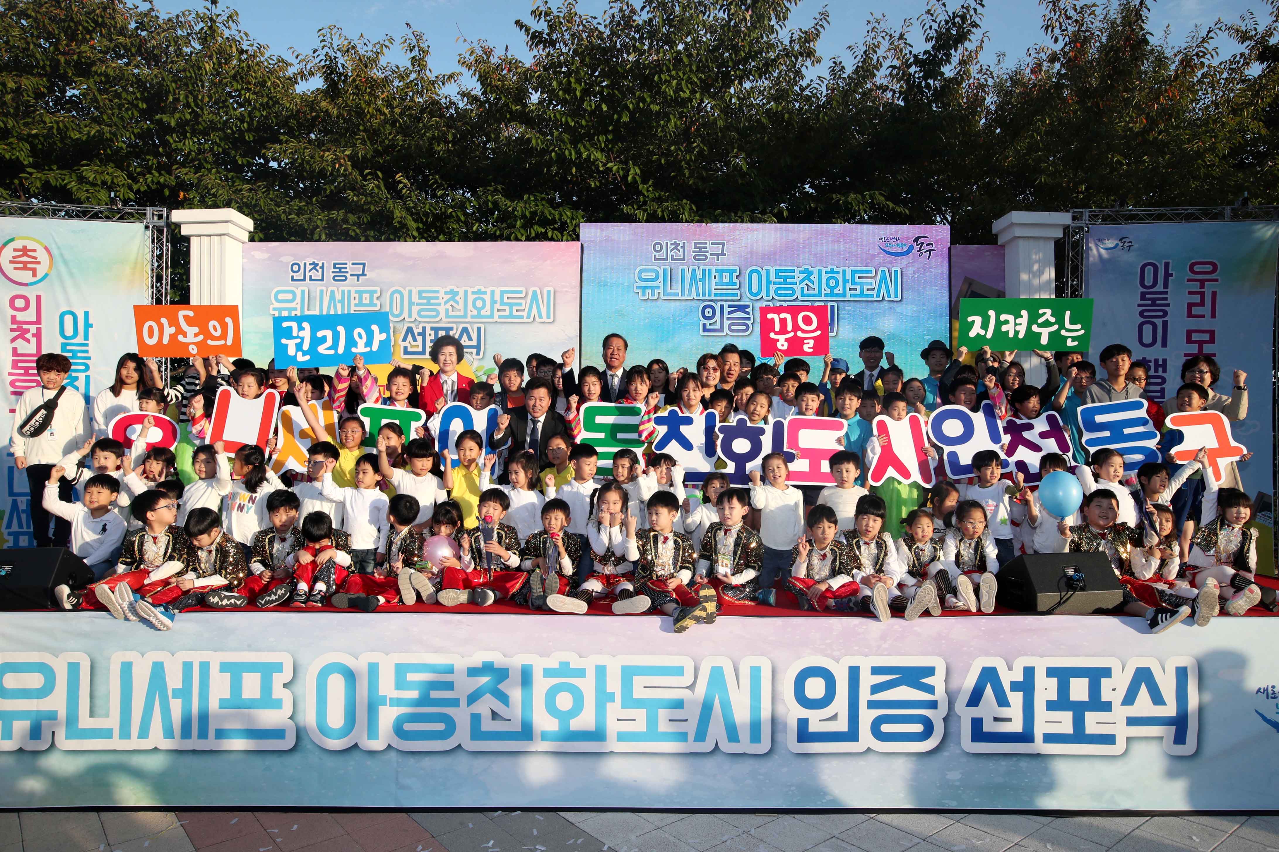20181008_아동친화도시_인증_선포식19.jpg 이미지