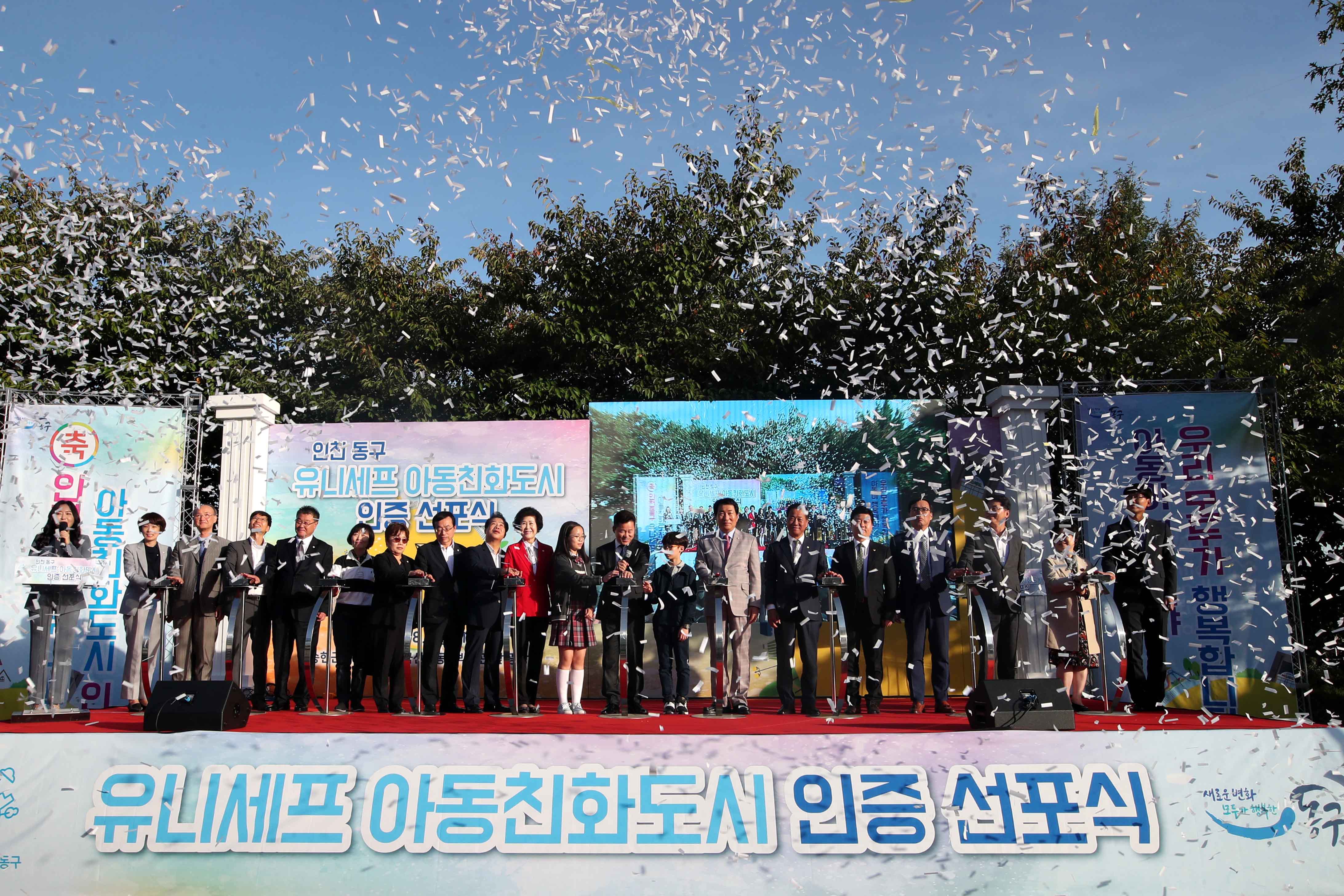 20181008_아동친화도시_인증_선포식2.jpg 이미지