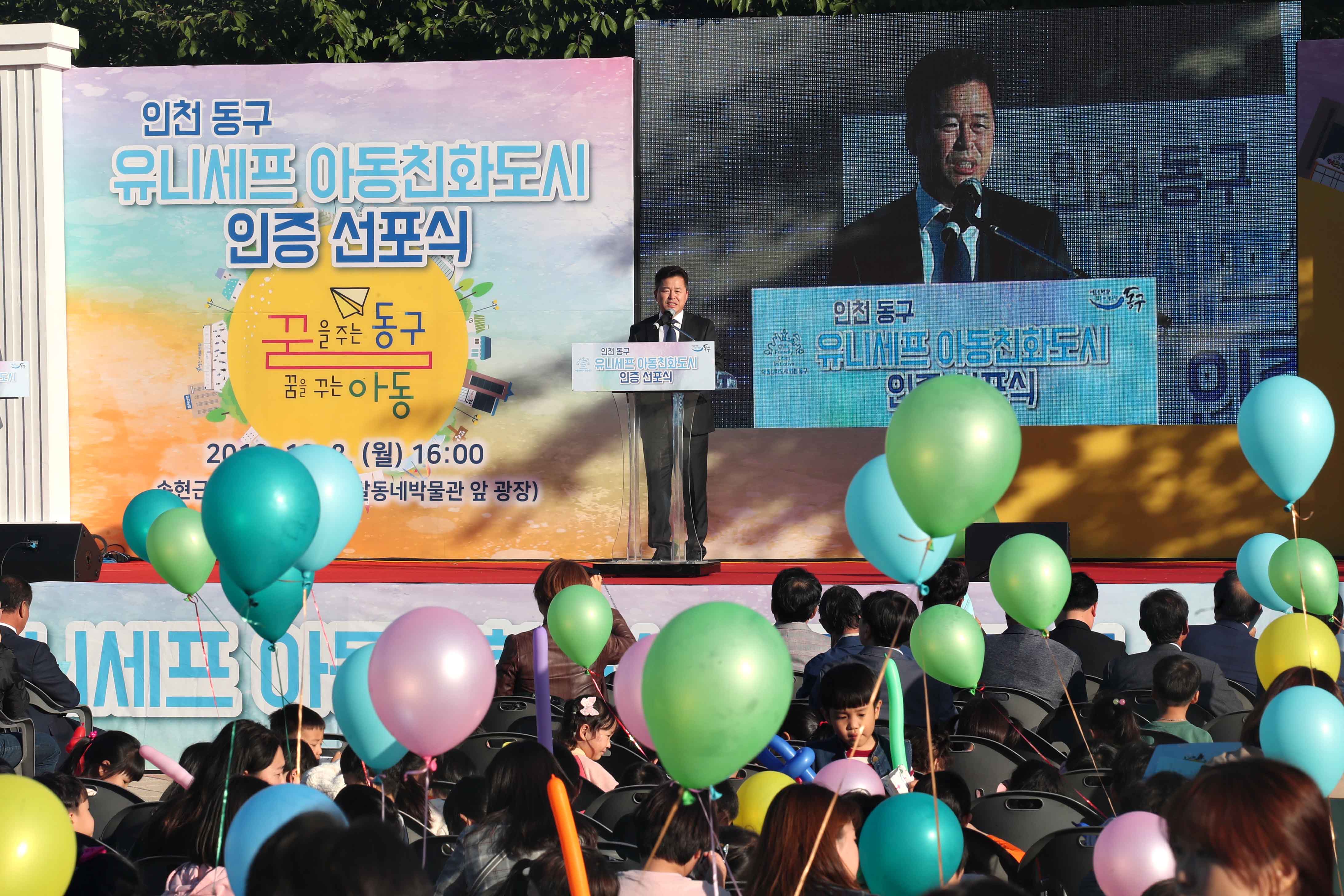 20181008_아동친화도시_인증_선포식20.jpg 이미지