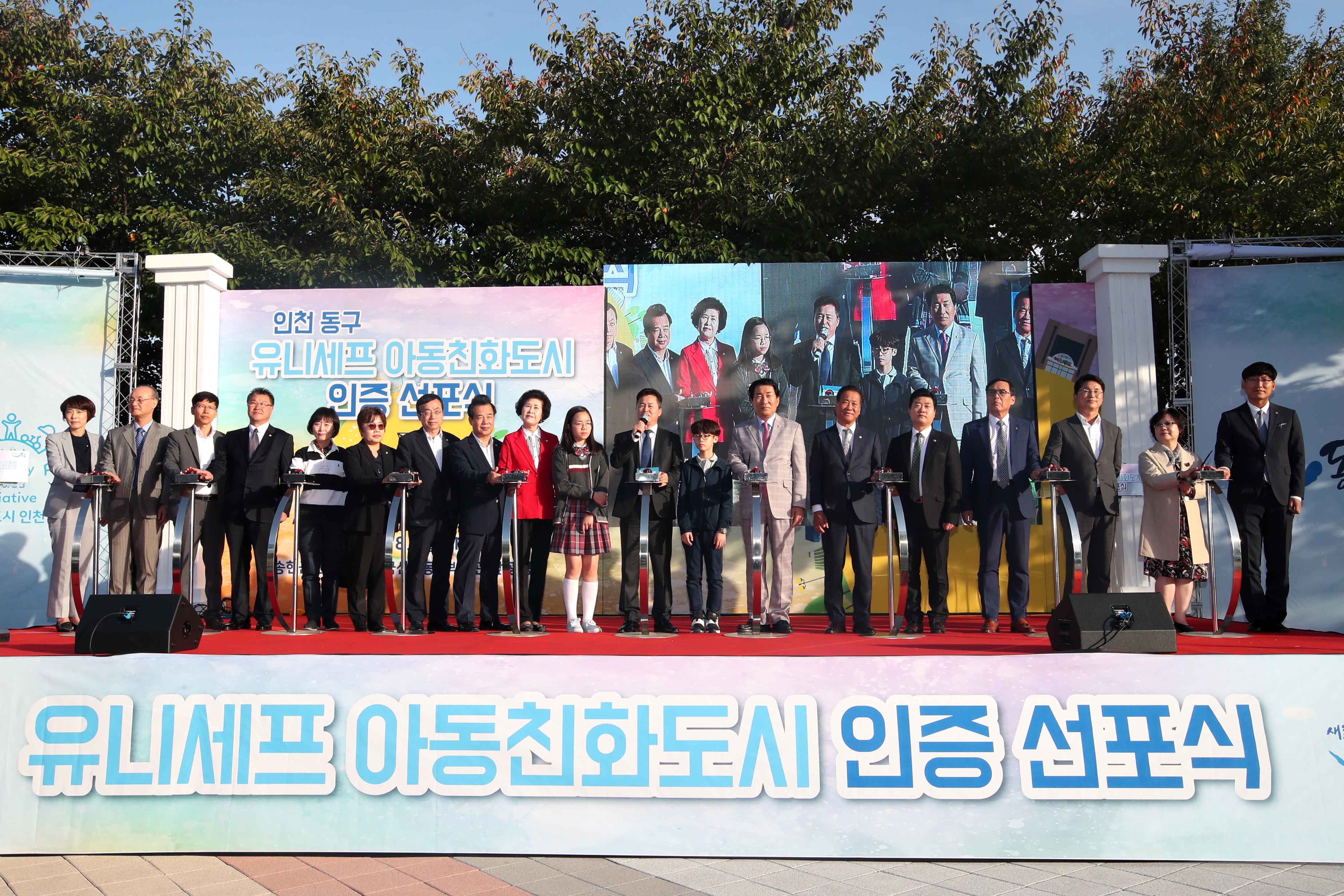 20181008_아동친화도시_인증_선포식5.jpg 이미지