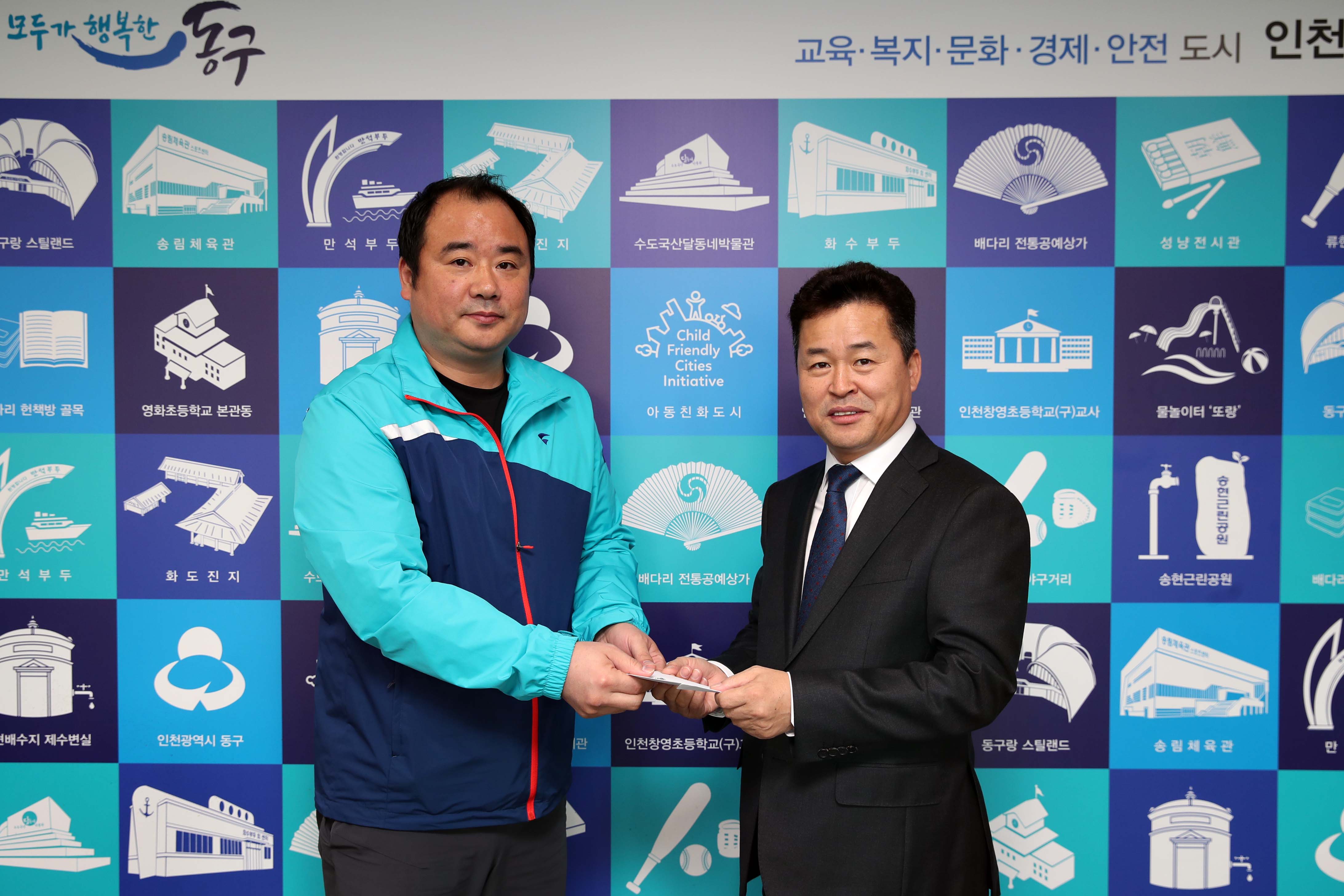 20181008_전국체육대회_격려금_전달3.jpg 이미지