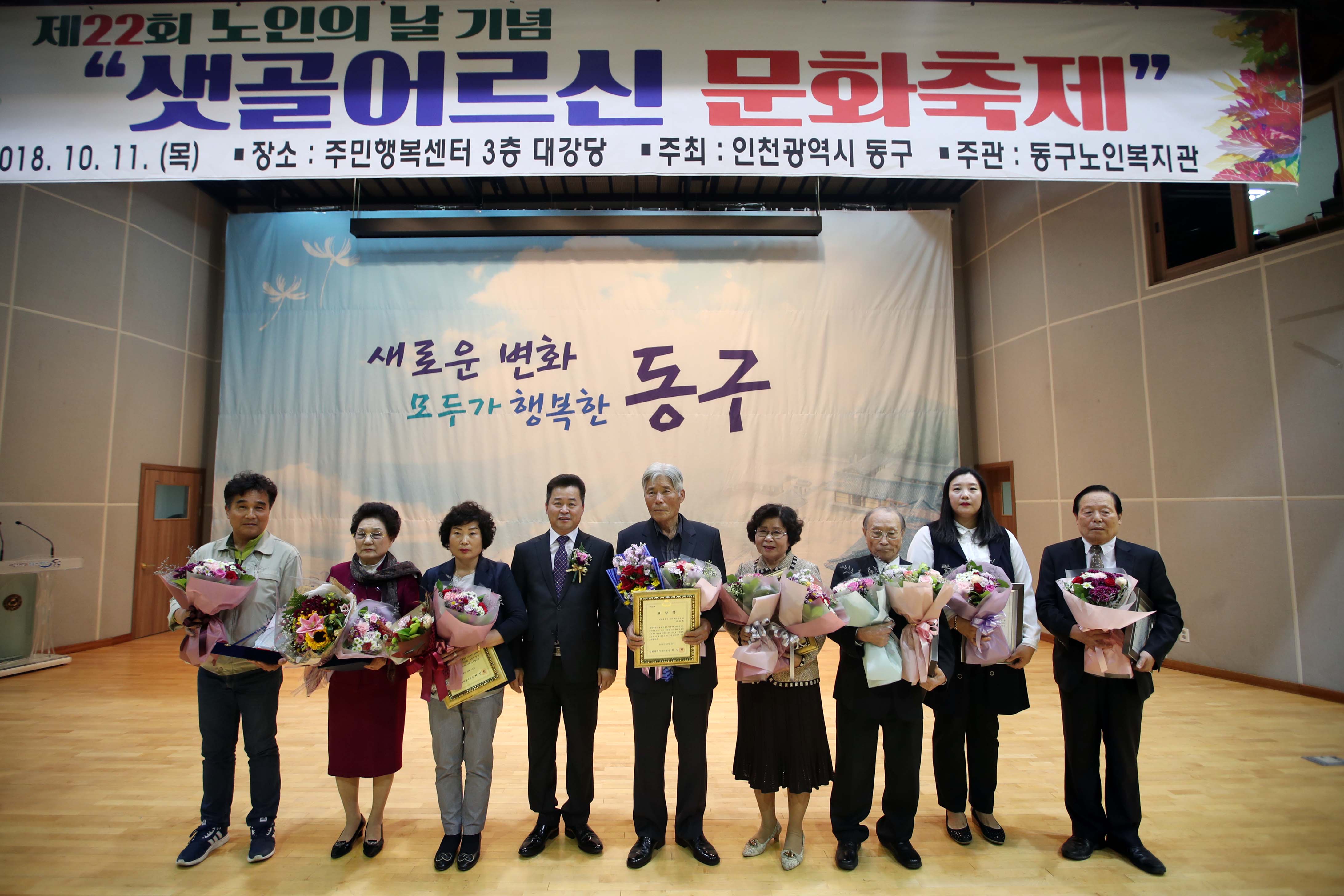 20181011_제22회_노인의날_기념_샛골어르신_문화축제2.jpg 이미지