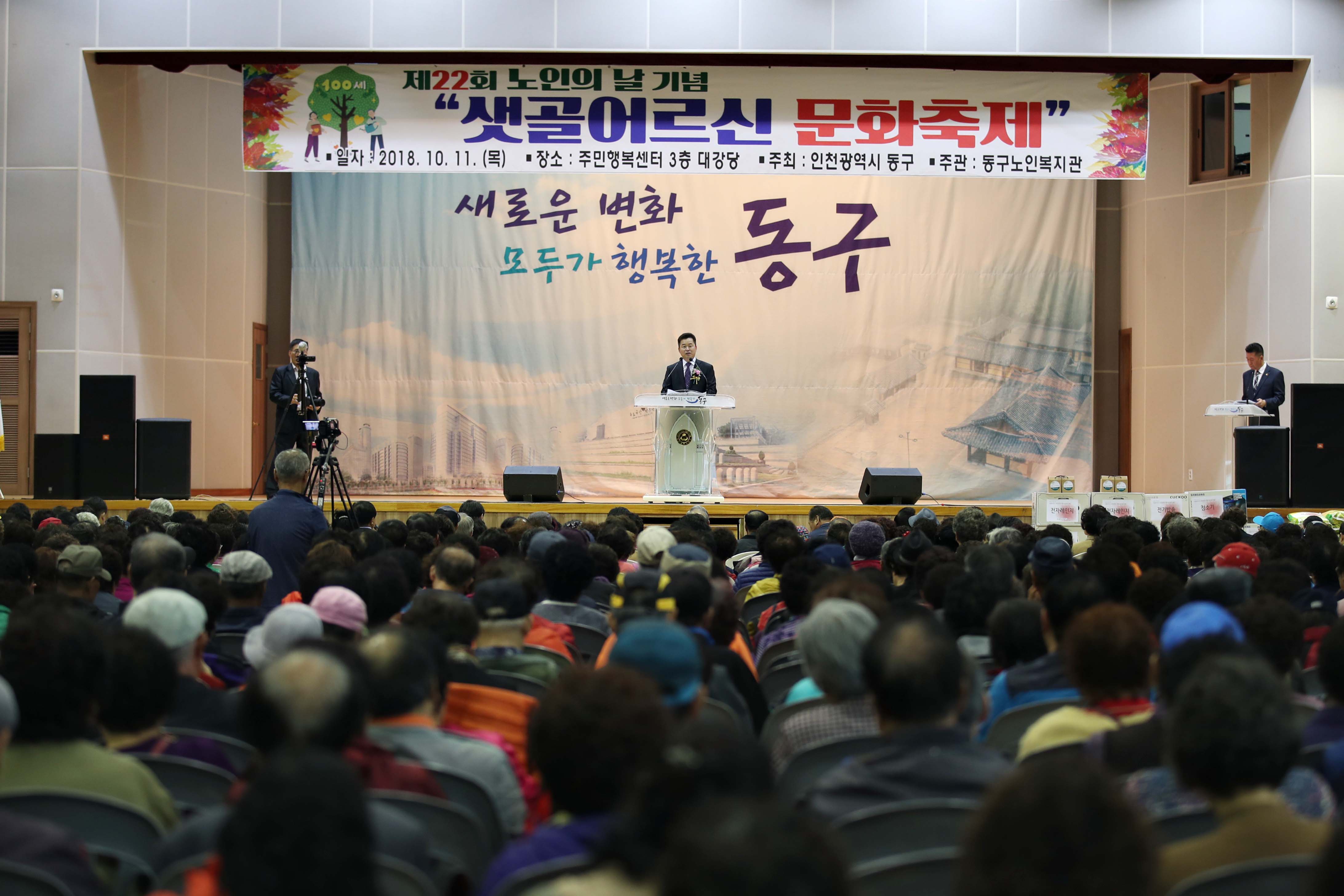 20181011_제22회_노인의날_기념_샛골어르신_문화축제6.jpg 이미지