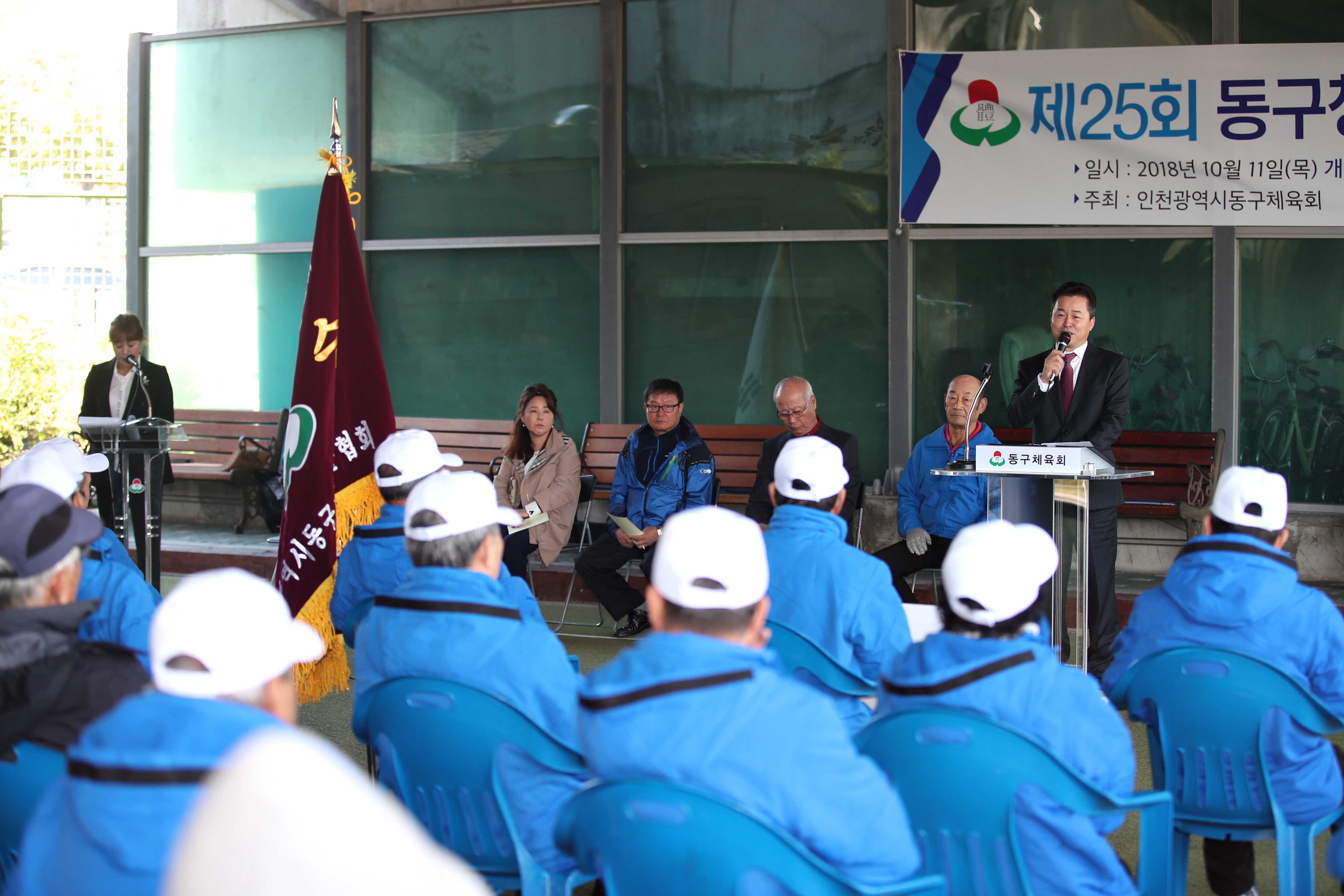 20181011_제25회_동구청장기_게이트볼_대회10.jpg 이미지