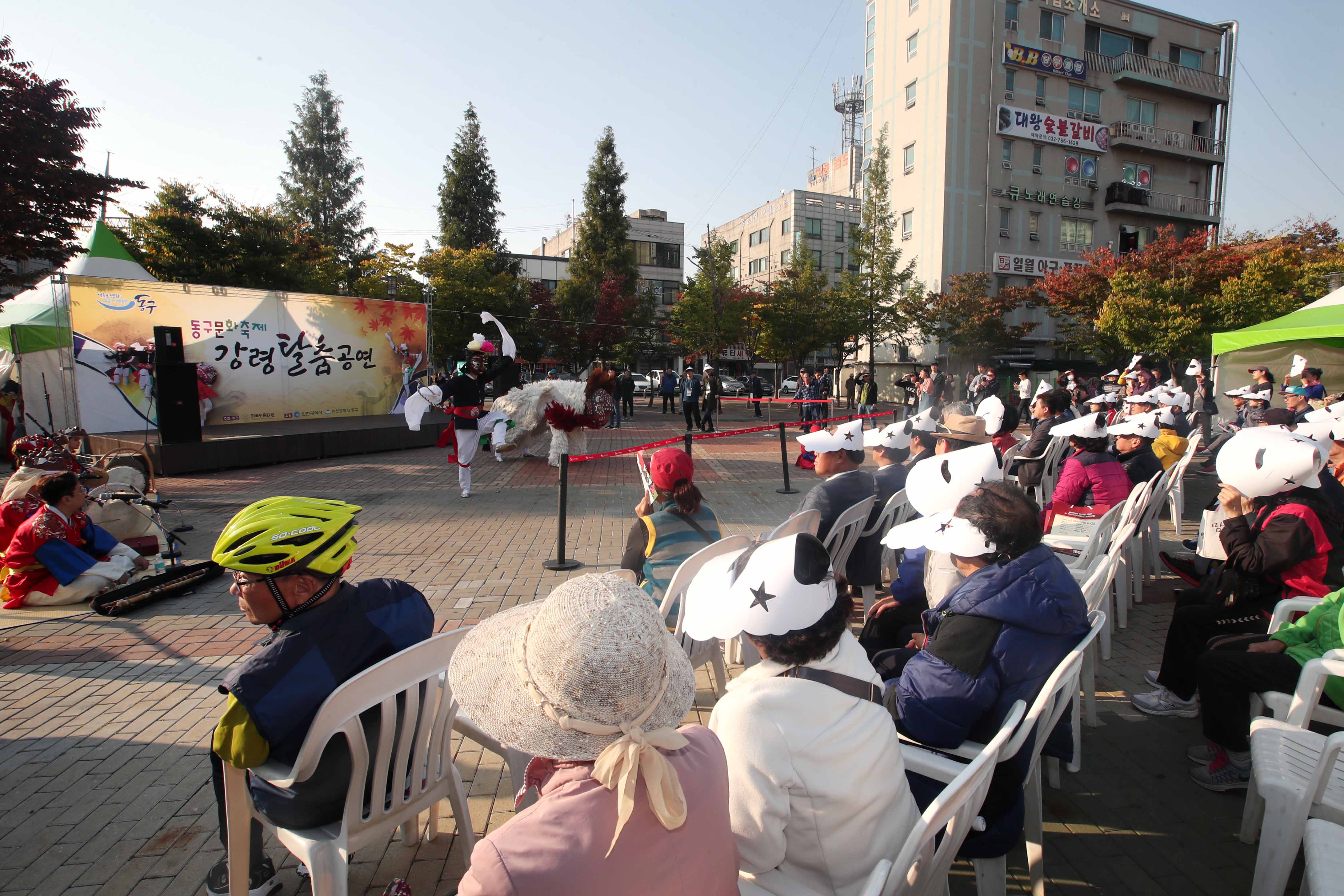 20181013_동구문화축제_강령탈춤2.jpg 이미지