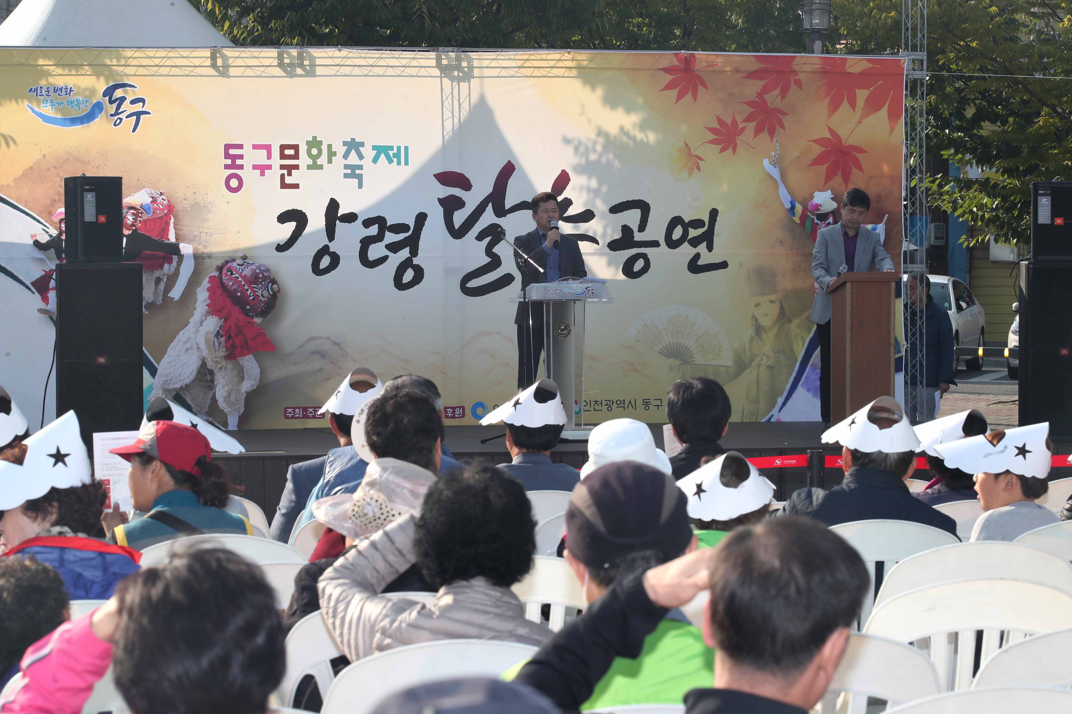 20181013_동구문화축제_강령탈춤5.jpg 이미지