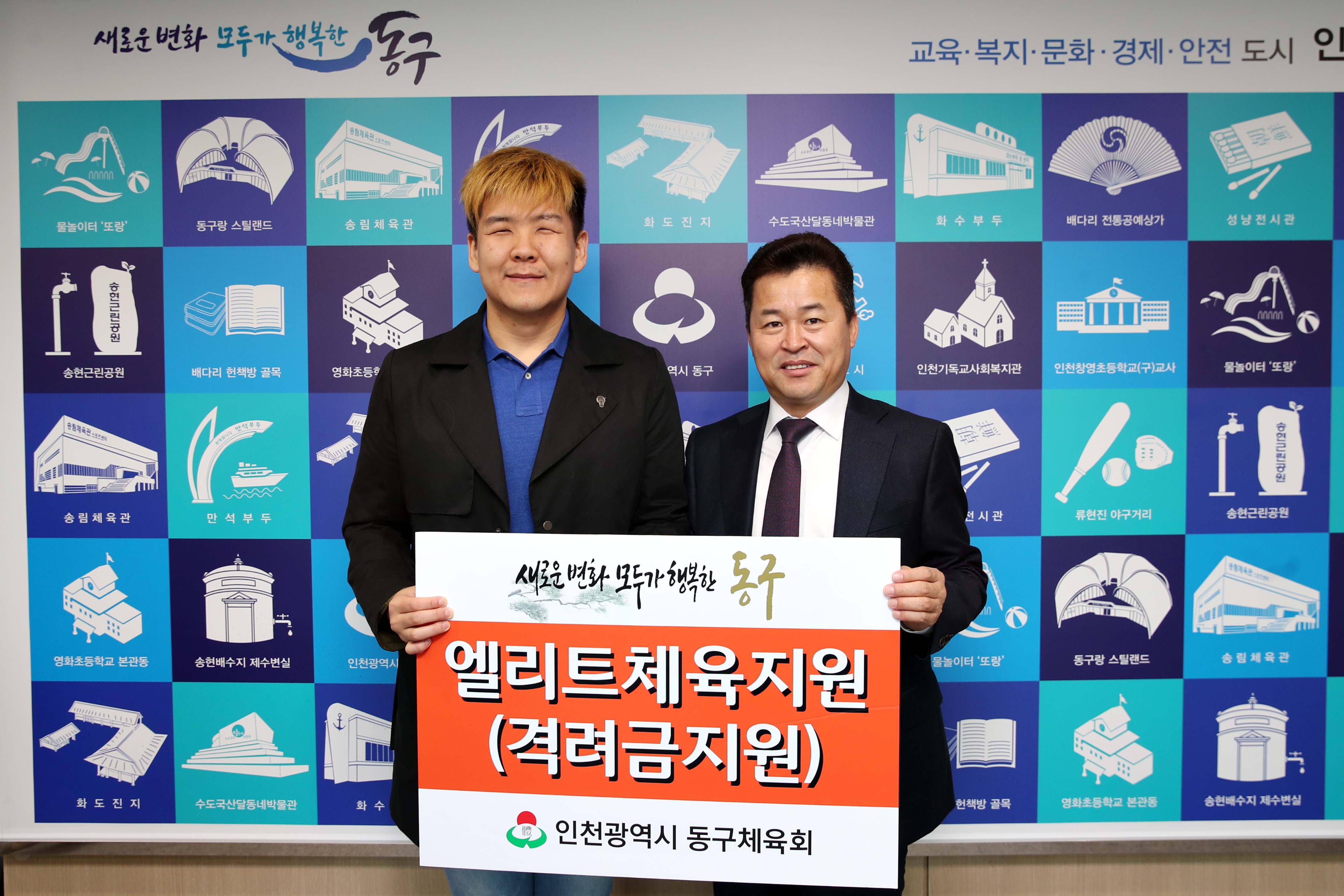 20181017_장애인_아시안게임_출전선수_격려금_전달2.jpg 이미지