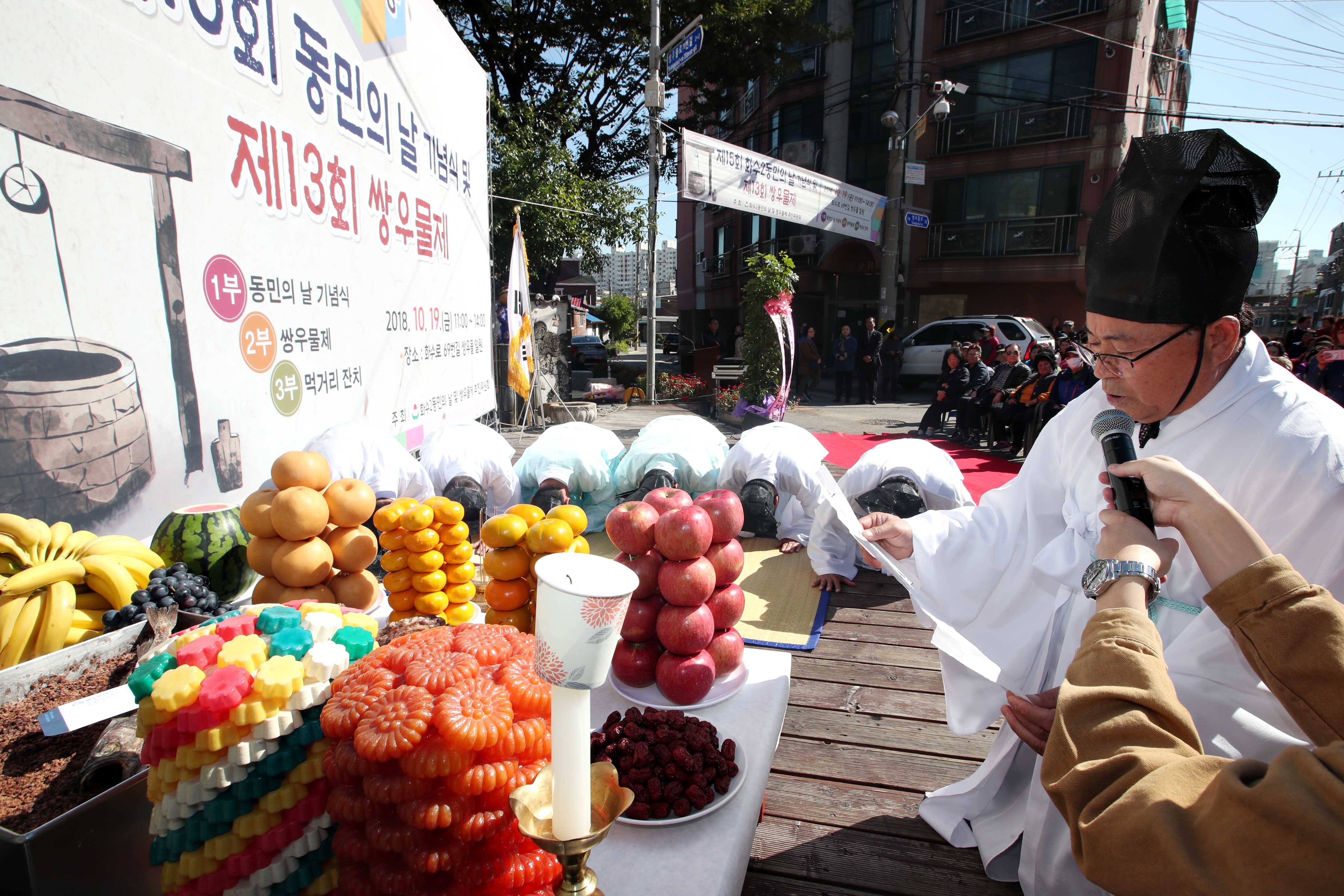 20181019_화수2동_동민의_날_행사_및_쌍우물제4.jpg 이미지