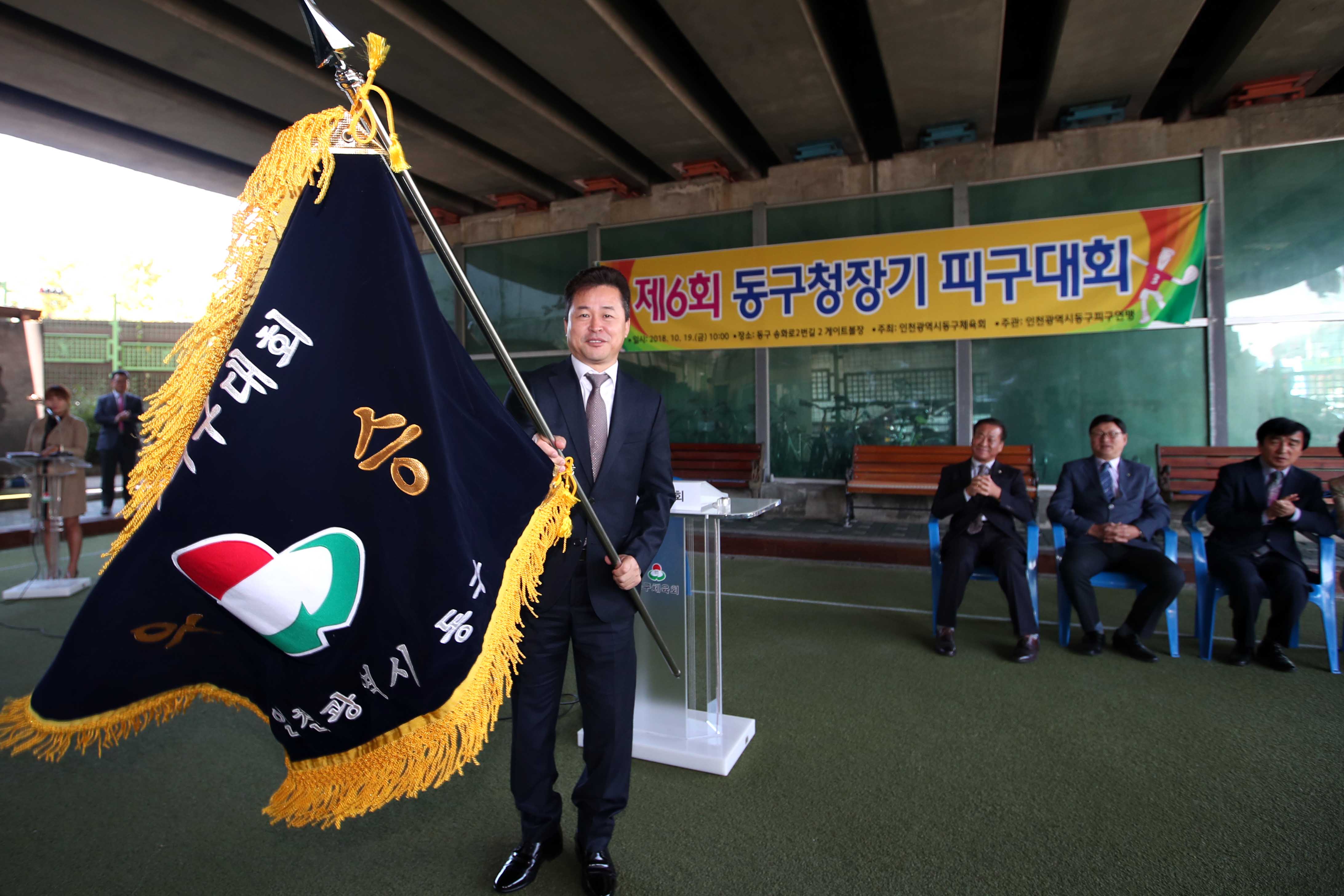 20181019_제6회_동구청장기_피구_대회3.jpg 이미지