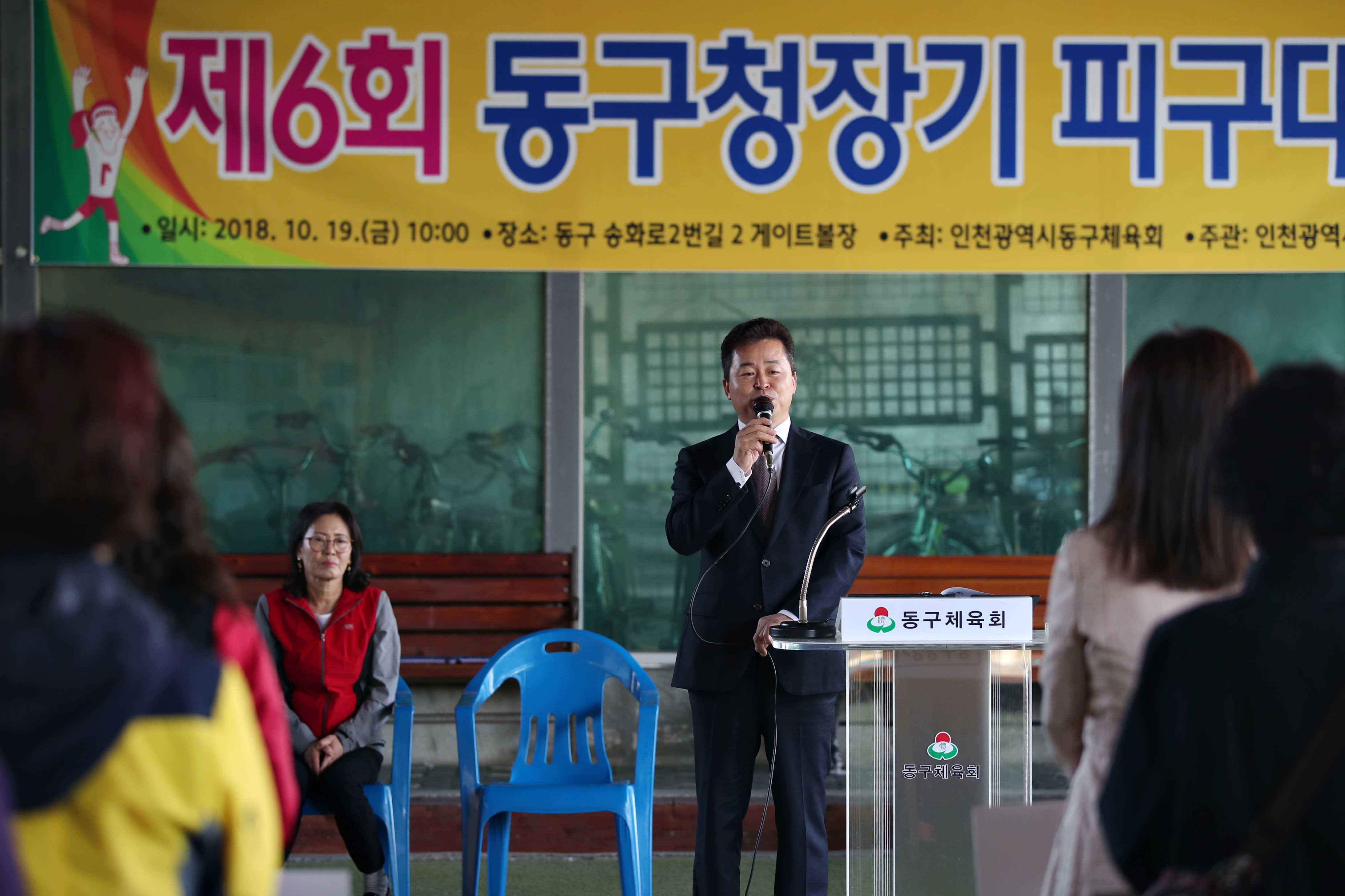 20181019_제6회_동구청장기_피구_대회4.jpg 이미지