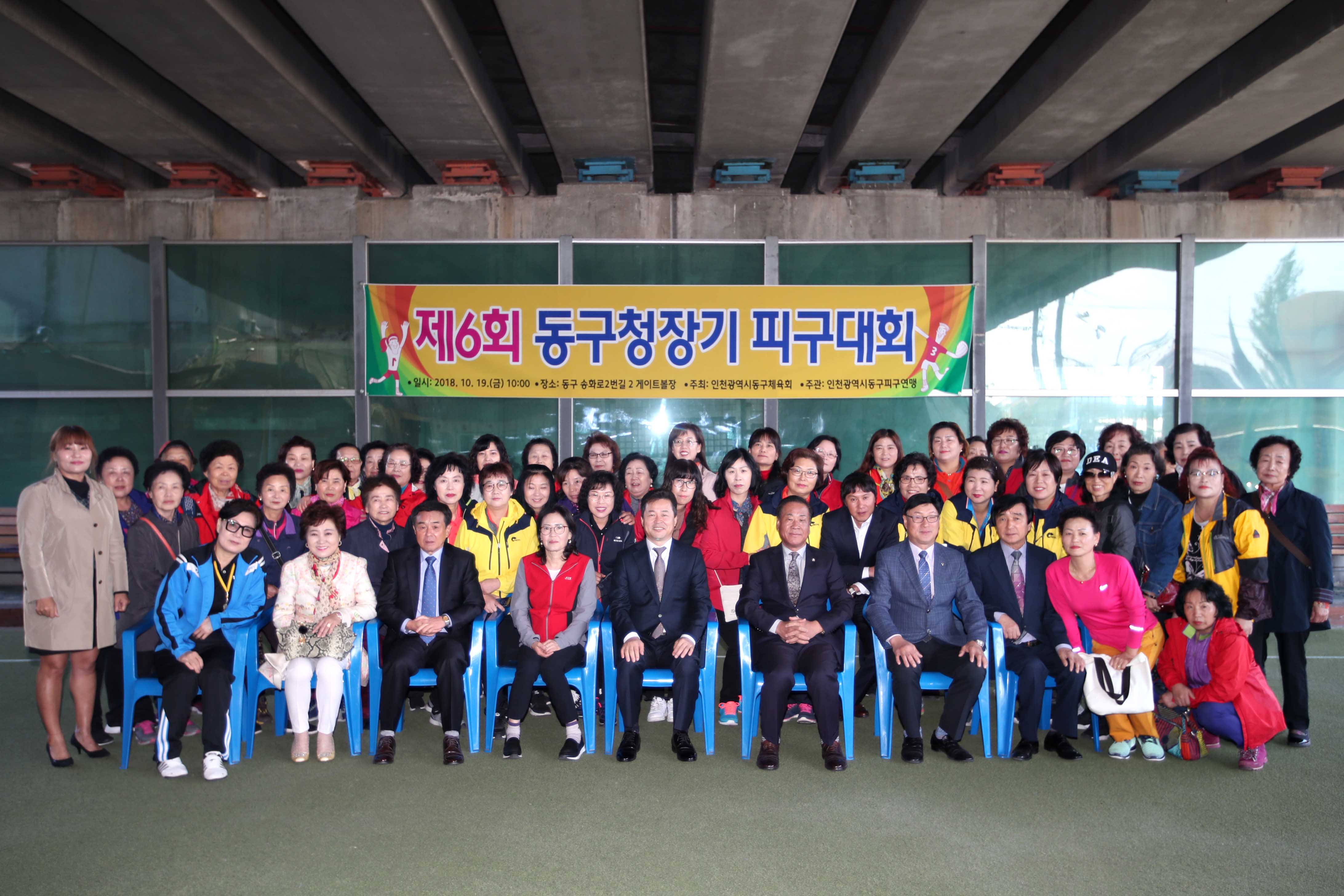 20181019_제6회_동구청장기_피구_대회9.jpg 이미지