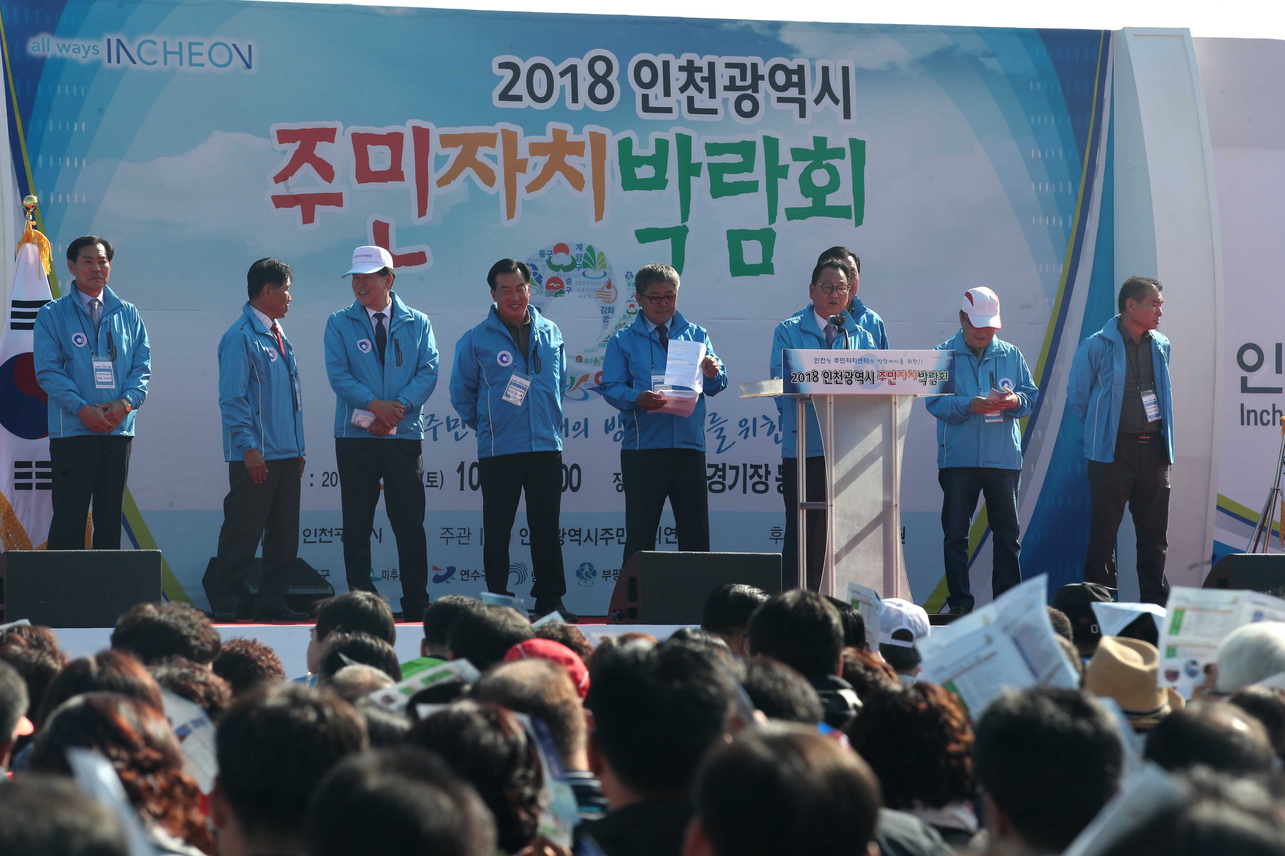 20181020_제2회_동구_평생학습축제2.jpg 이미지