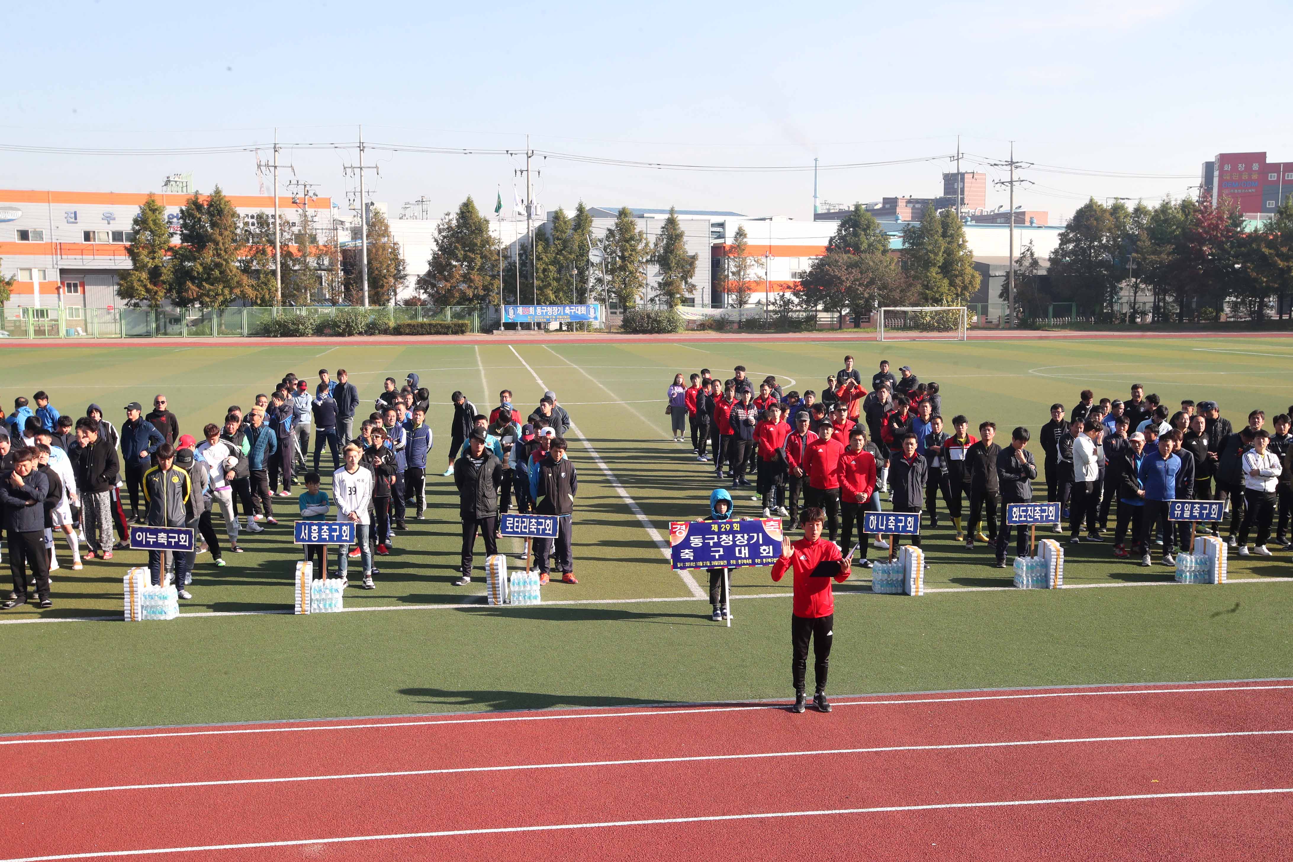 20181021_제29회_동구청장기_축구_대회5.jpg 이미지