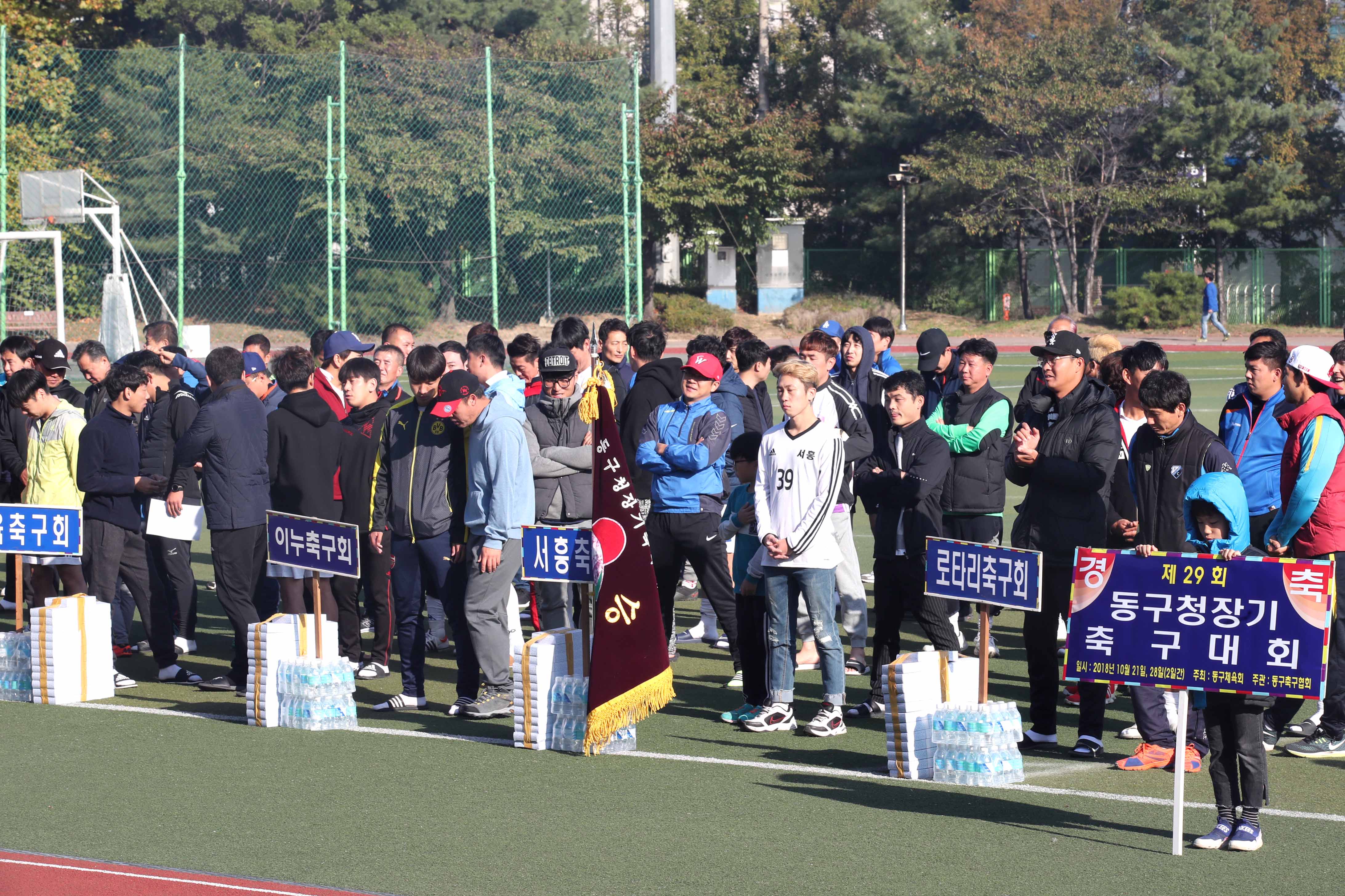 20181021_제29회_동구청장기_축구_대회7.jpg 이미지